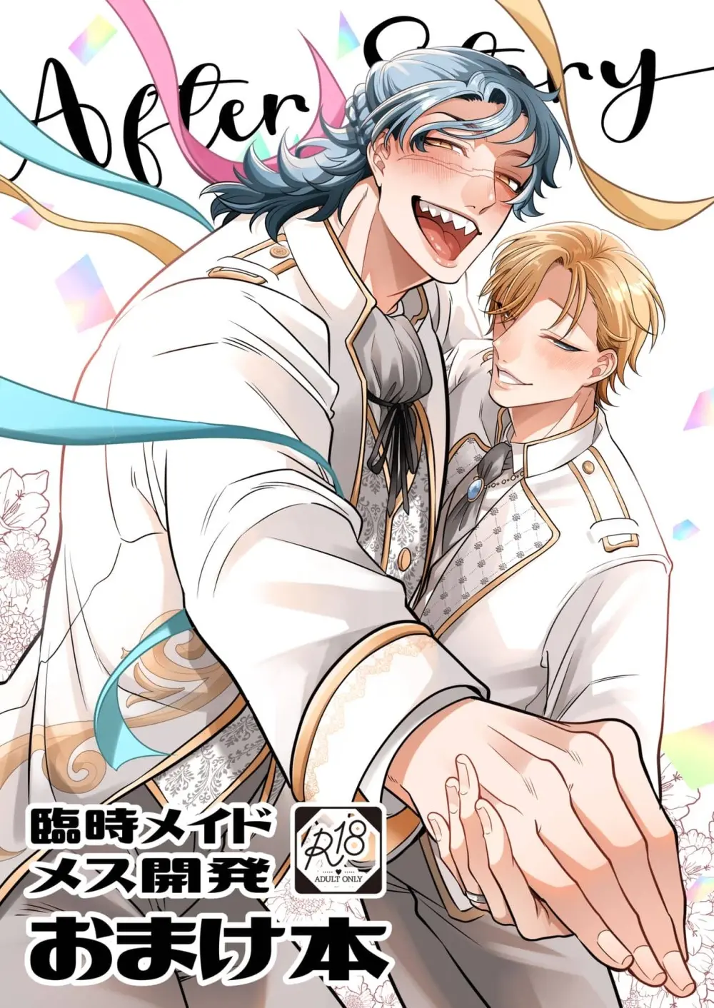 Rinji maid mesu Page.109