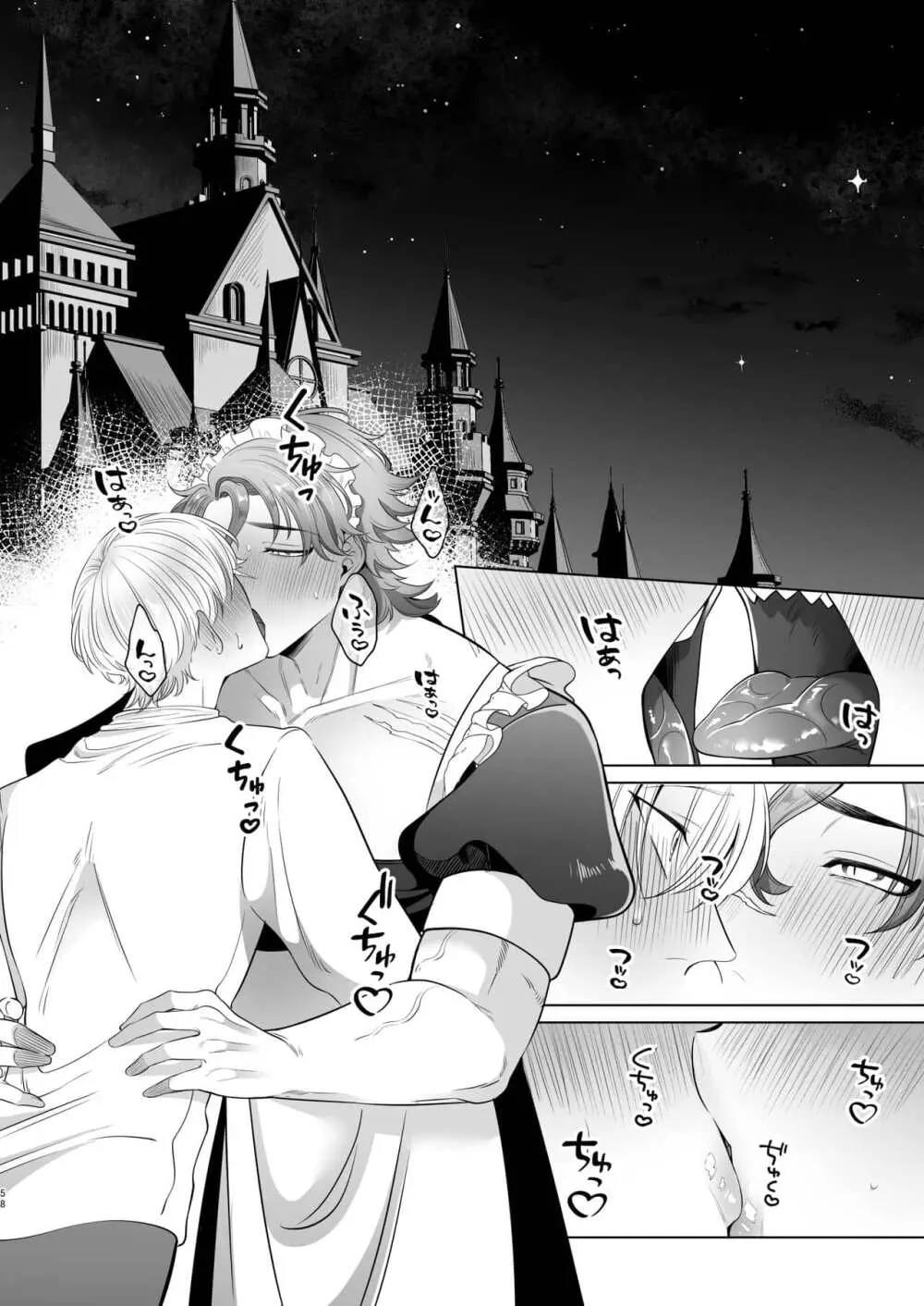 Rinji maid mesu Page.58