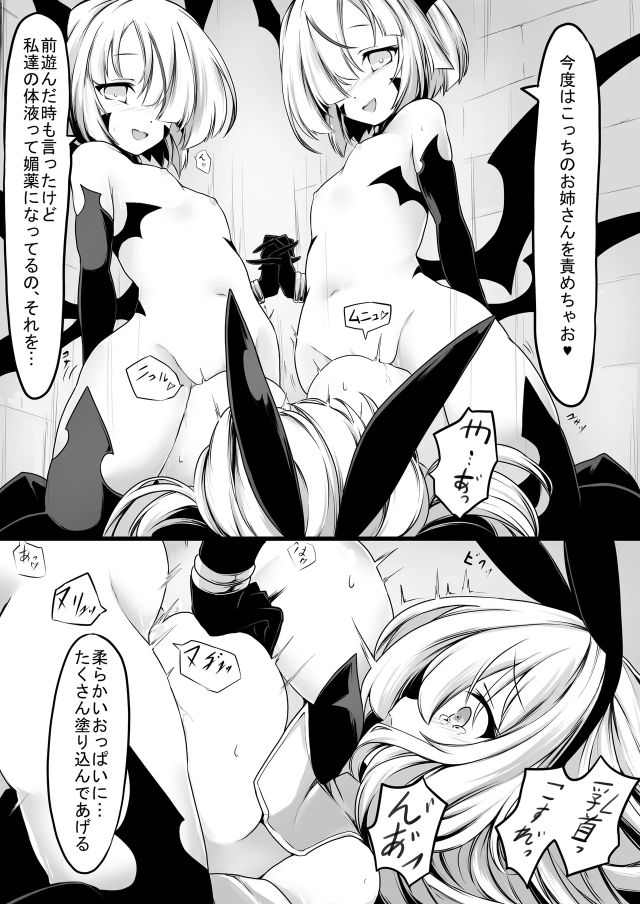 メメリスちゃんのえっちなVRダンジョン 2 Page.14