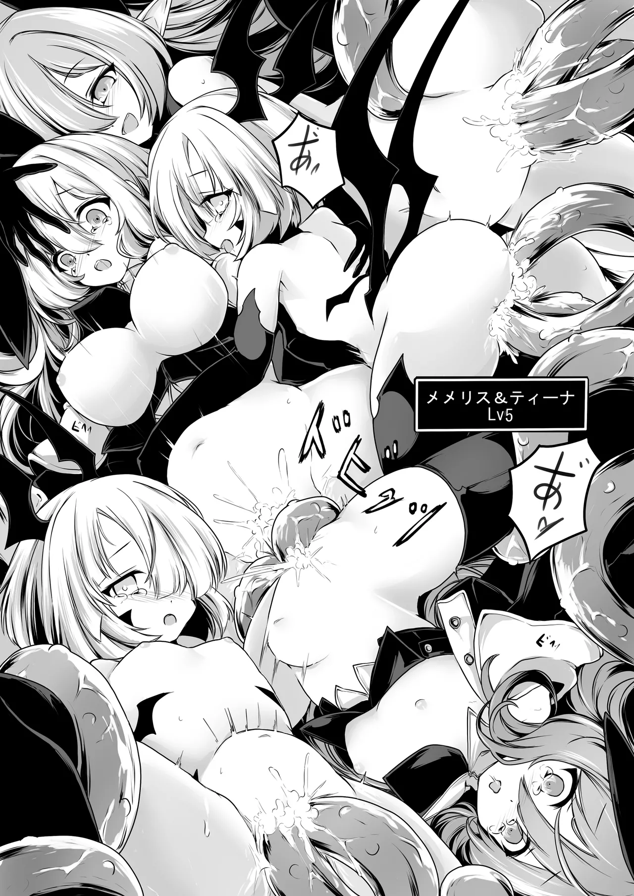 メメリスちゃんのえっちなVRダンジョン 2 Page.23