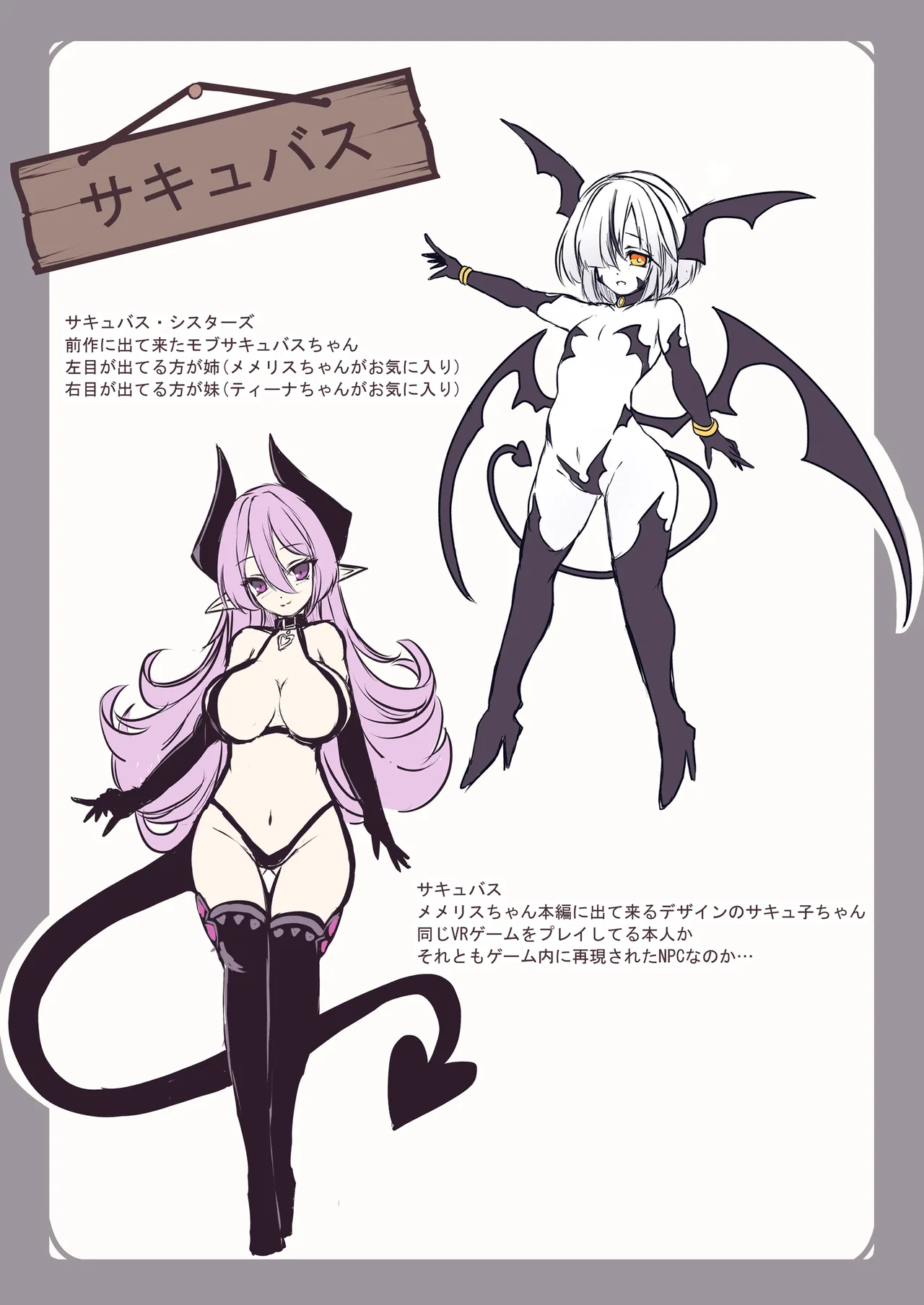 メメリスちゃんのえっちなVRダンジョン 2 Page.27