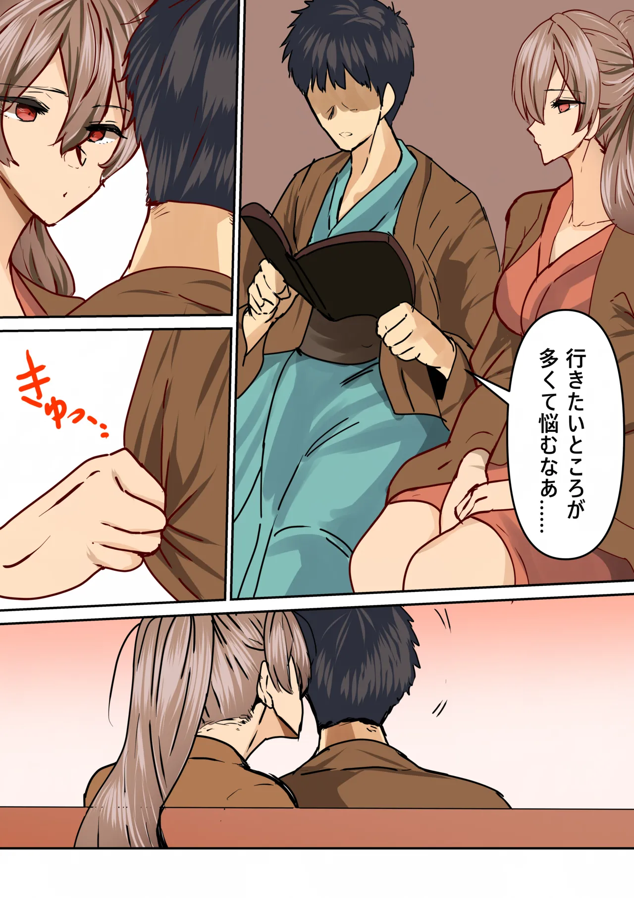 ジャン・バールとの育み Page.4