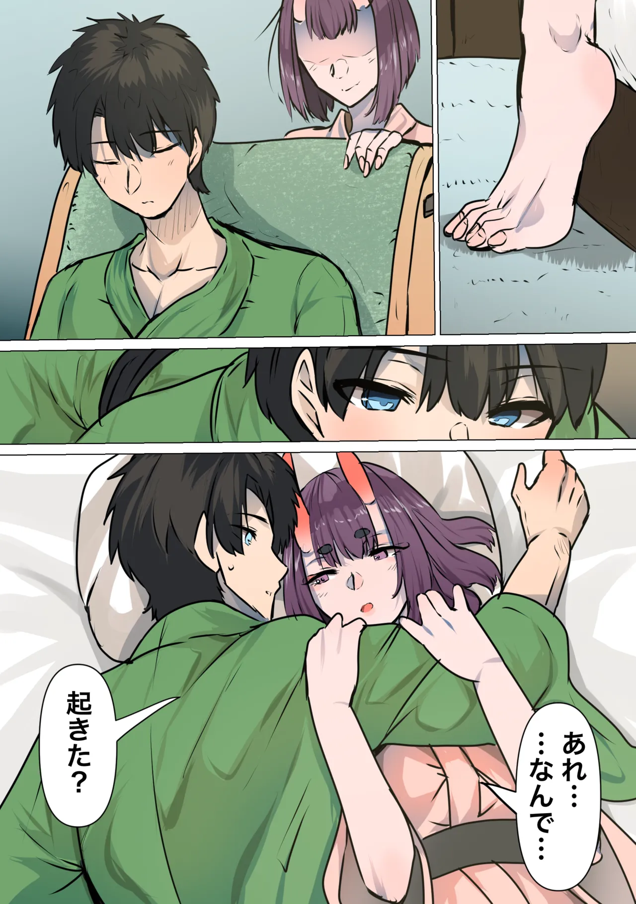 ラブラブ旅館えっち Page.3