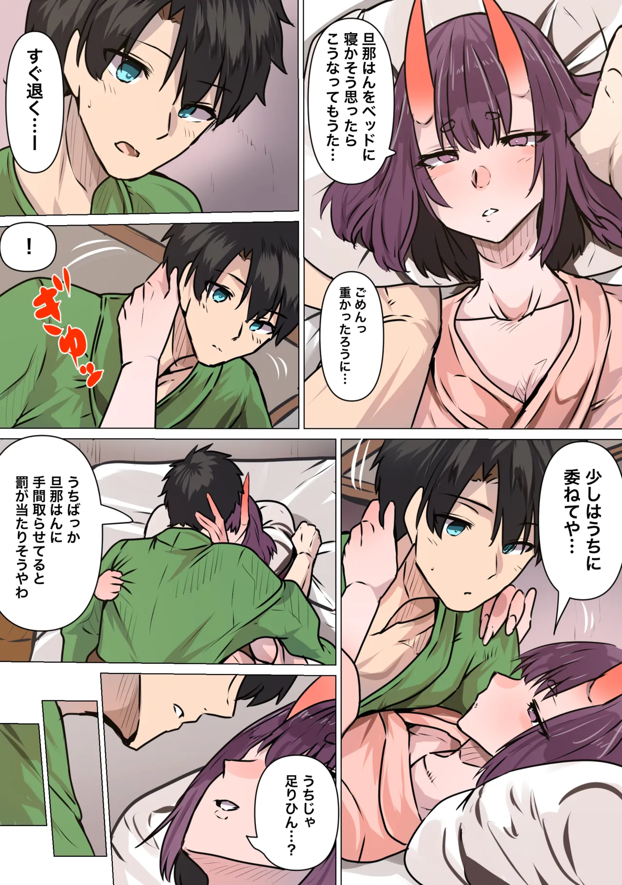 ラブラブ旅館えっち Page.4