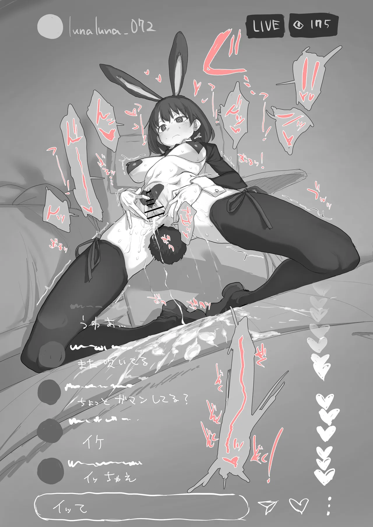 逆バニーイ●スタエロ配信 Page.13