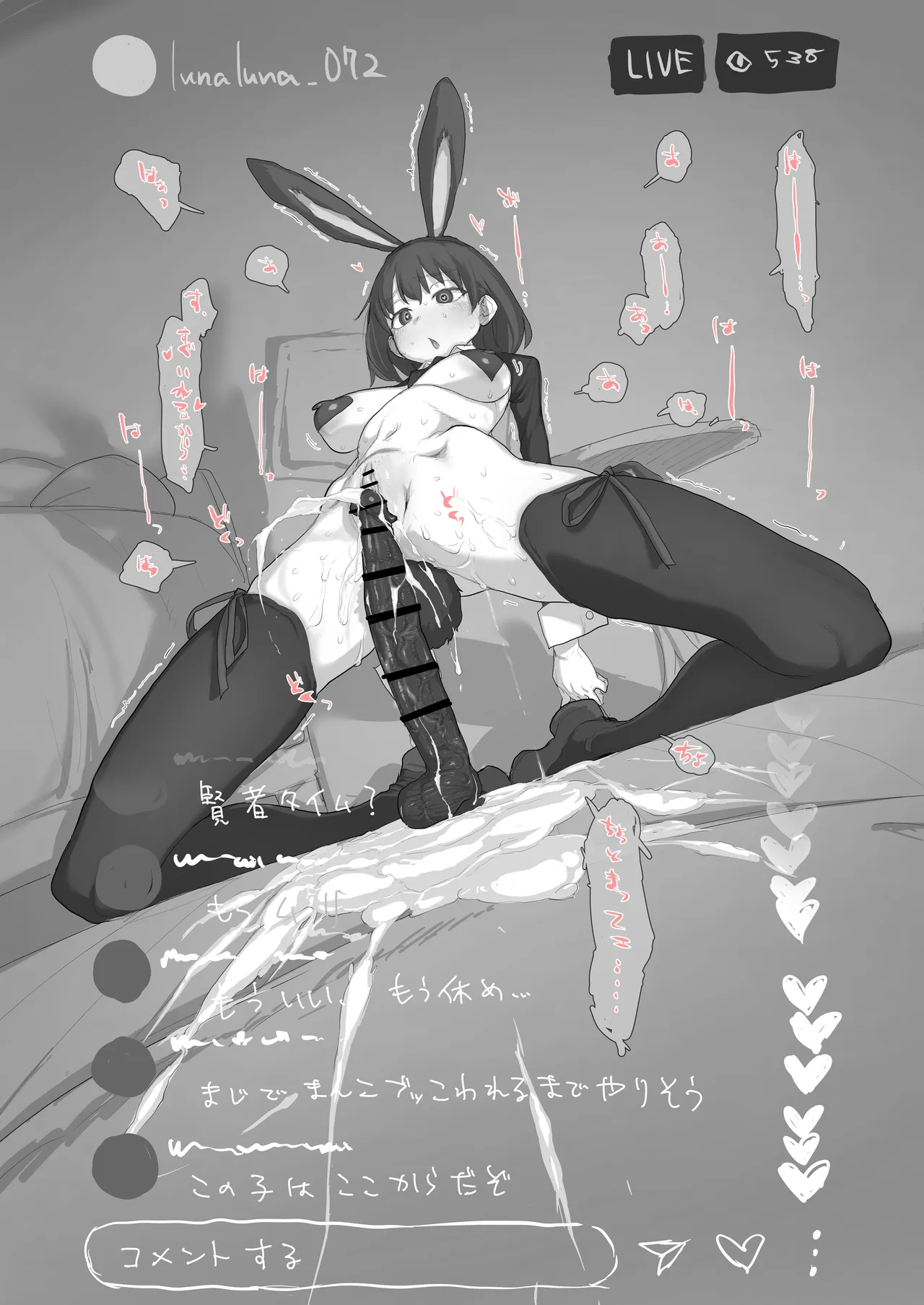 逆バニーイ●スタエロ配信 Page.26