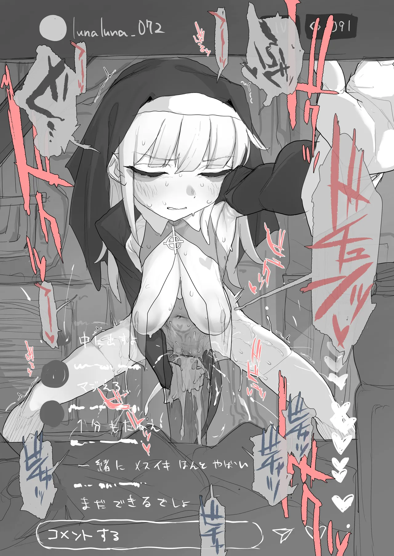 ハロウィン露出ドスケベシスターおほ声イン●タエロ配信 Page.10