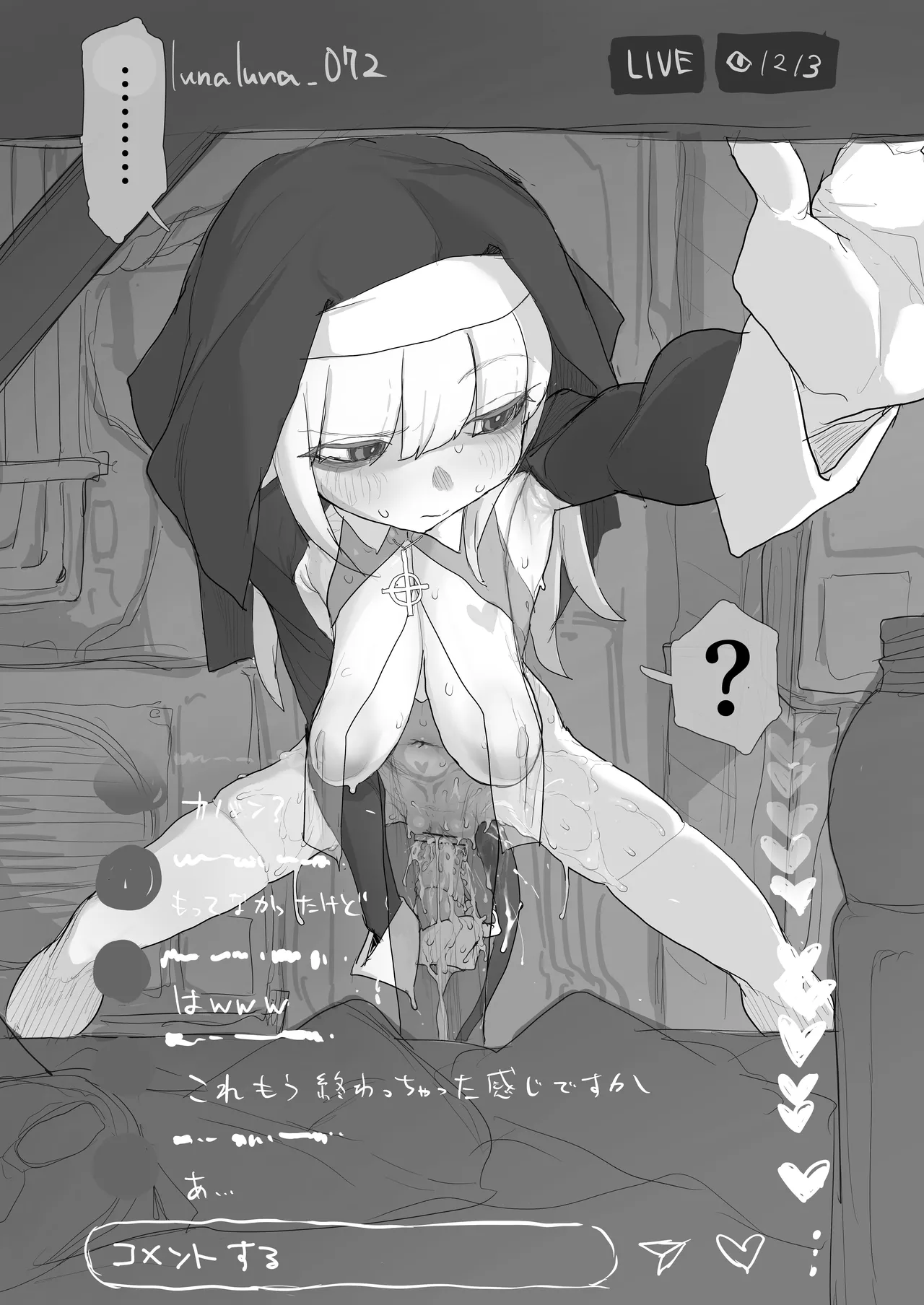 ハロウィン露出ドスケベシスターおほ声イン●タエロ配信 Page.15