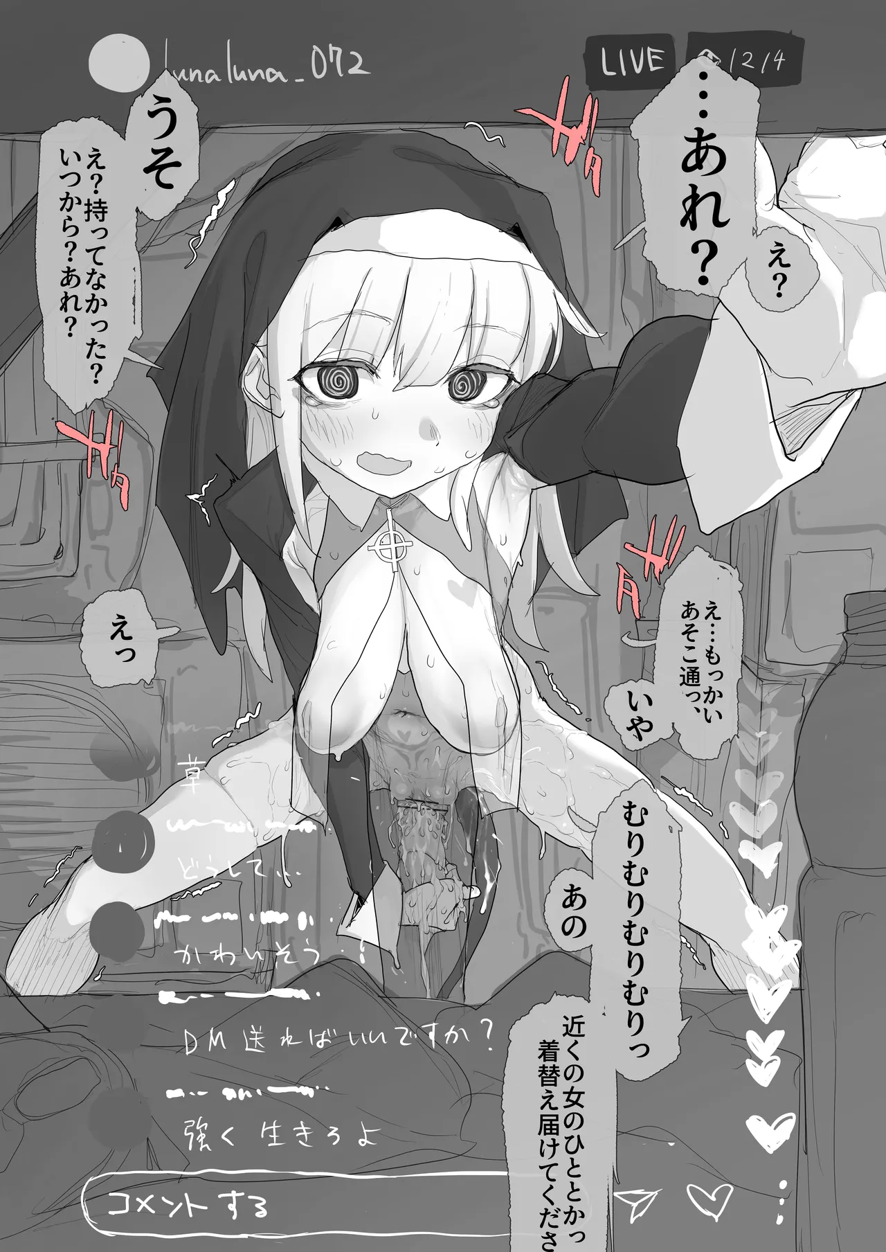 ハロウィン露出ドスケベシスターおほ声イン●タエロ配信 Page.16