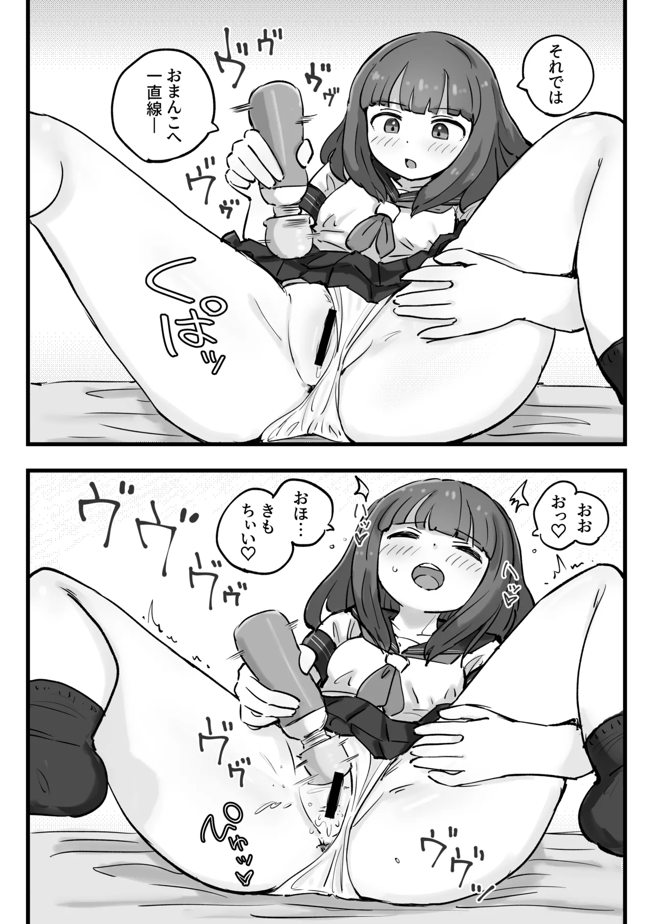 朝起きたら女の子になっていた一般男性 Page.28