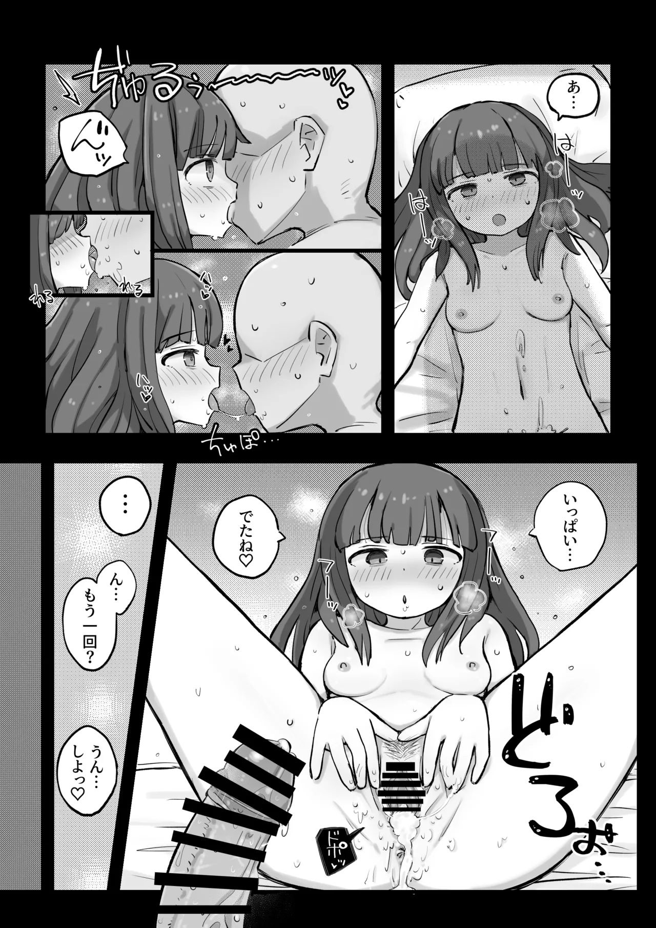 朝起きたら女の子になっていた一般男性 Page.40