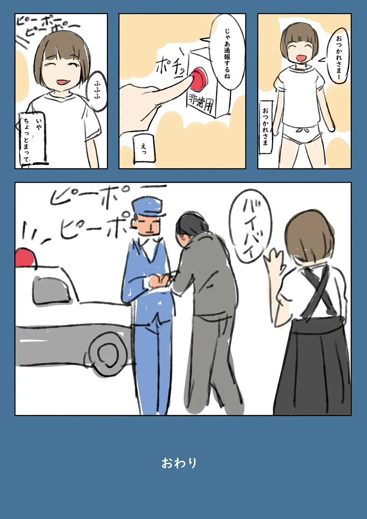 道行く少女に無慈悲にブッかける お願いしたら見せてくれる女の子たち1＆2 Page.18