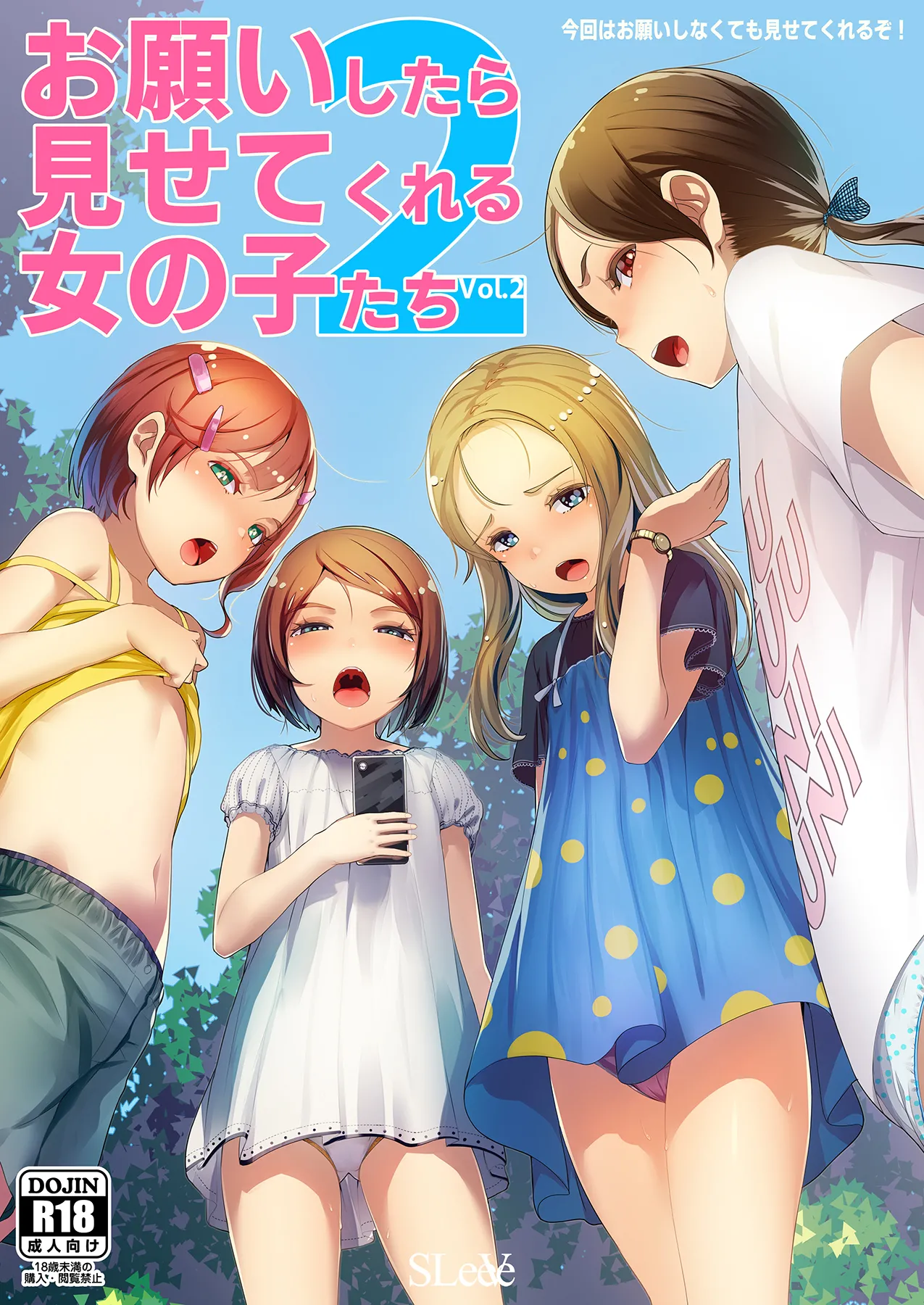 道行く少女に無慈悲にブッかける お願いしたら見せてくれる女の子たち1＆2 Page.21