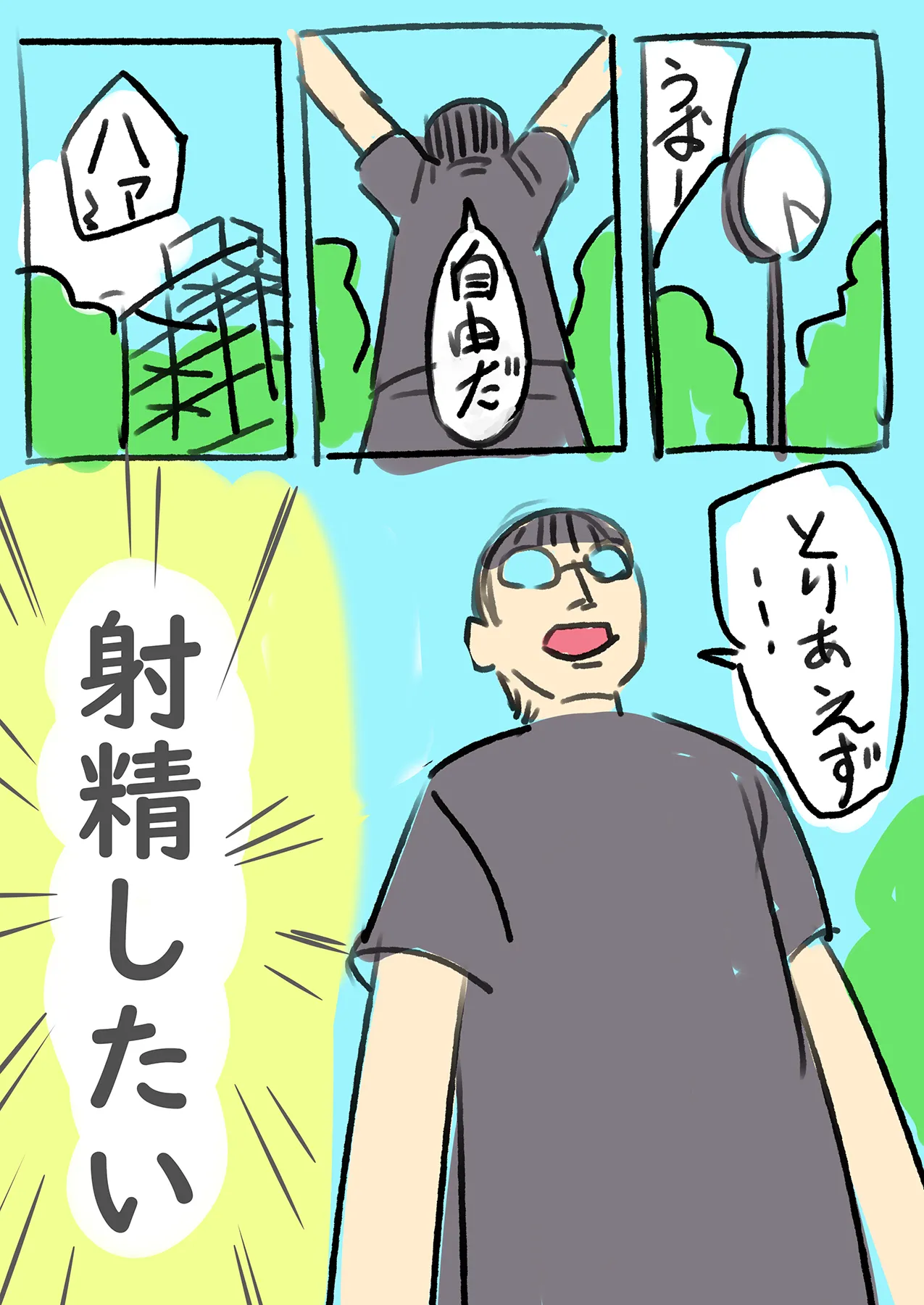 道行く少女に無慈悲にブッかける お願いしたら見せてくれる女の子たち1＆2 Page.23