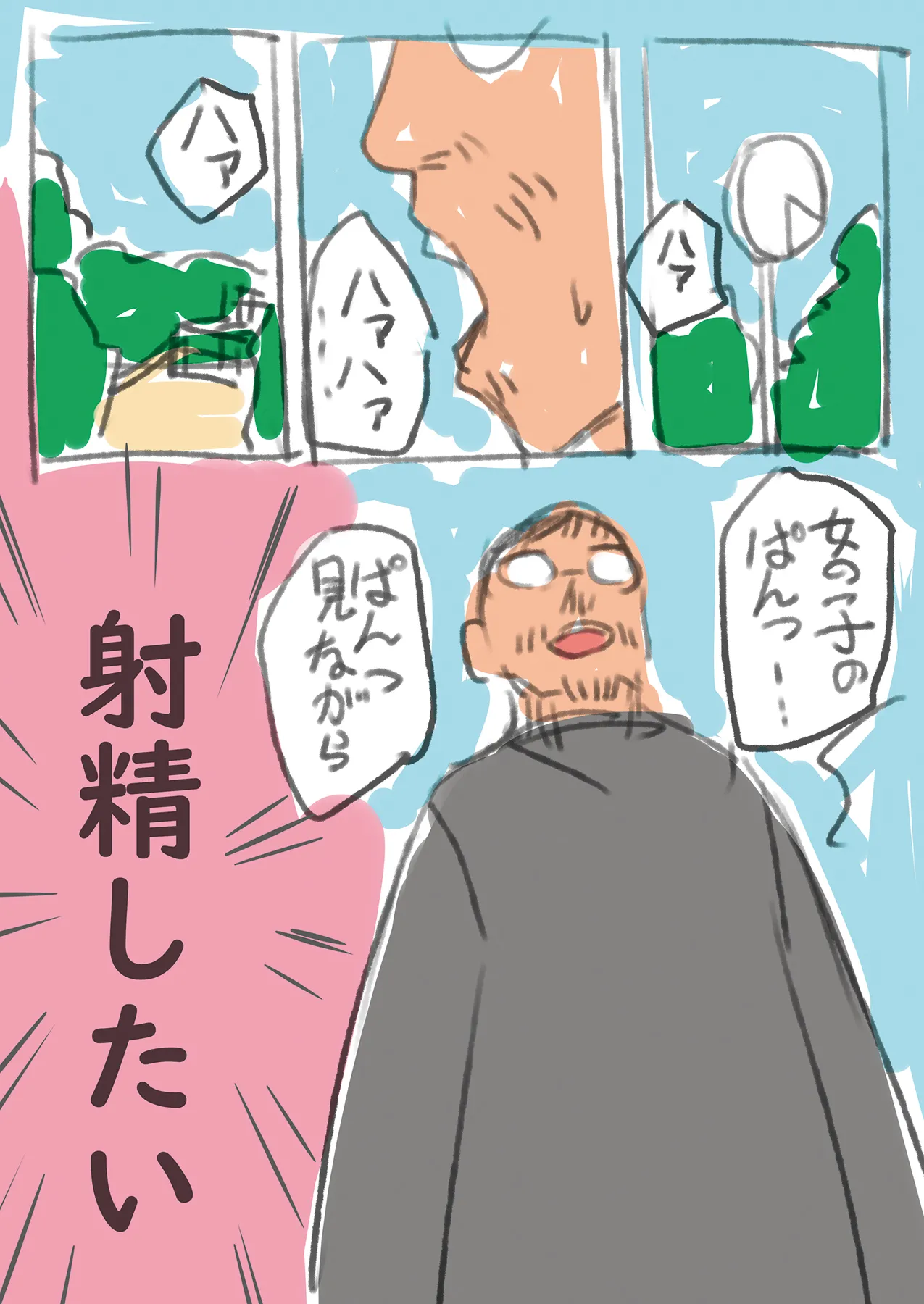 道行く少女に無慈悲にブッかける お願いしたら見せてくれる女の子たち1＆2 Page.3