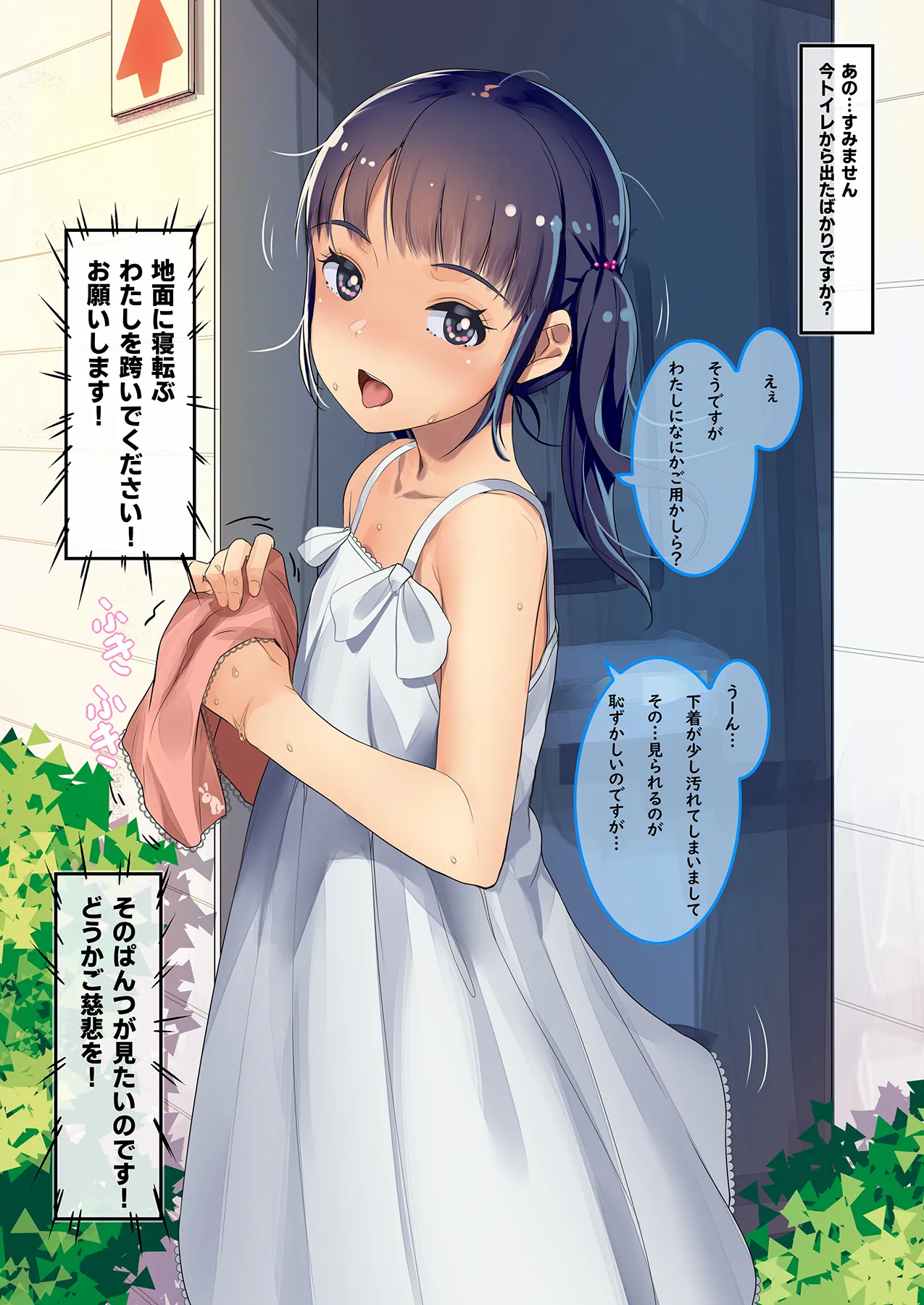 道行く少女に無慈悲にブッかける お願いしたら見せてくれる女の子たち1＆2 Page.30