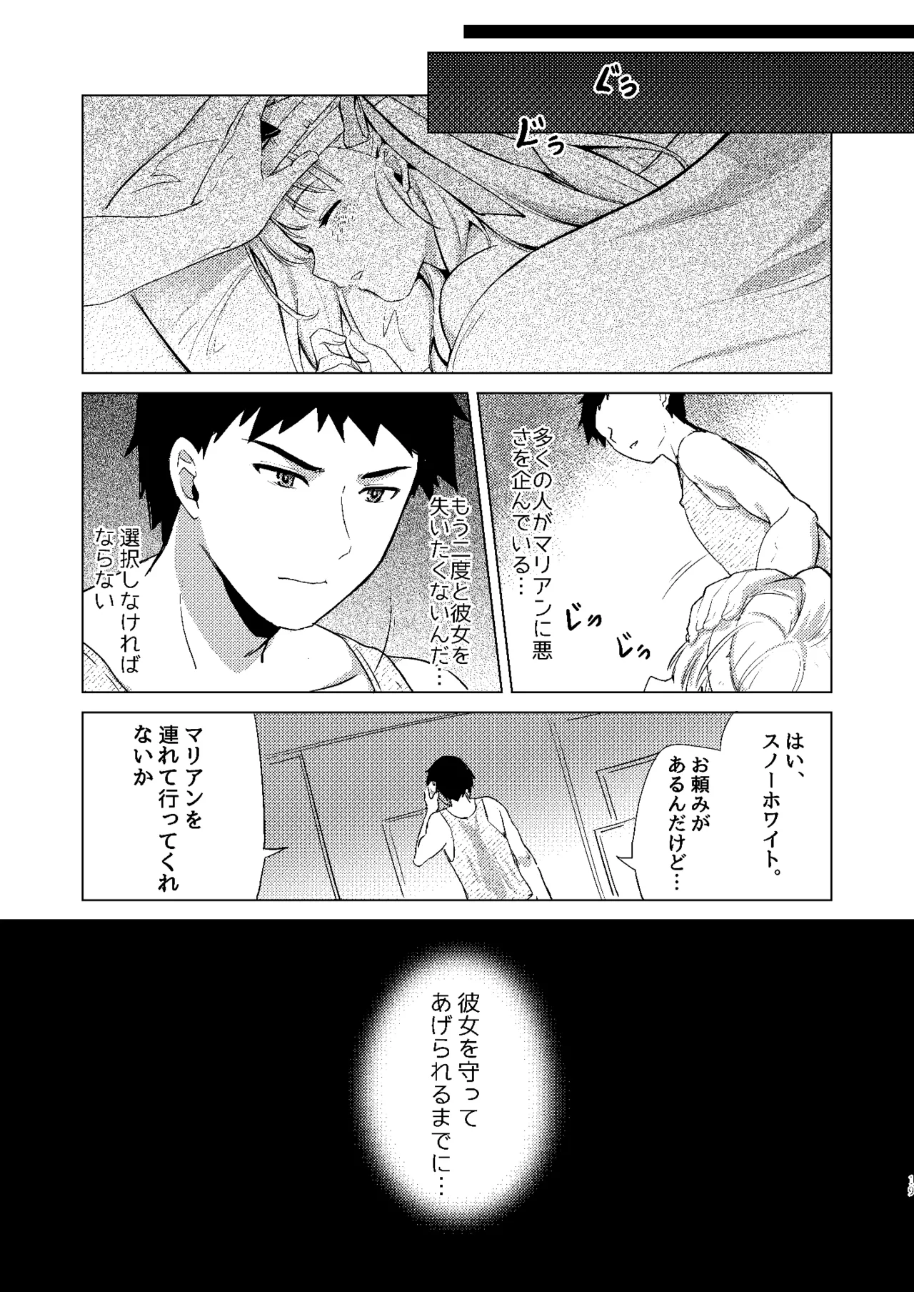 [モニャモニャ (ShiBi)] モダニア(マリアン)純情X本能 (勝利の女神:NIKKE) [DL版] Page.19