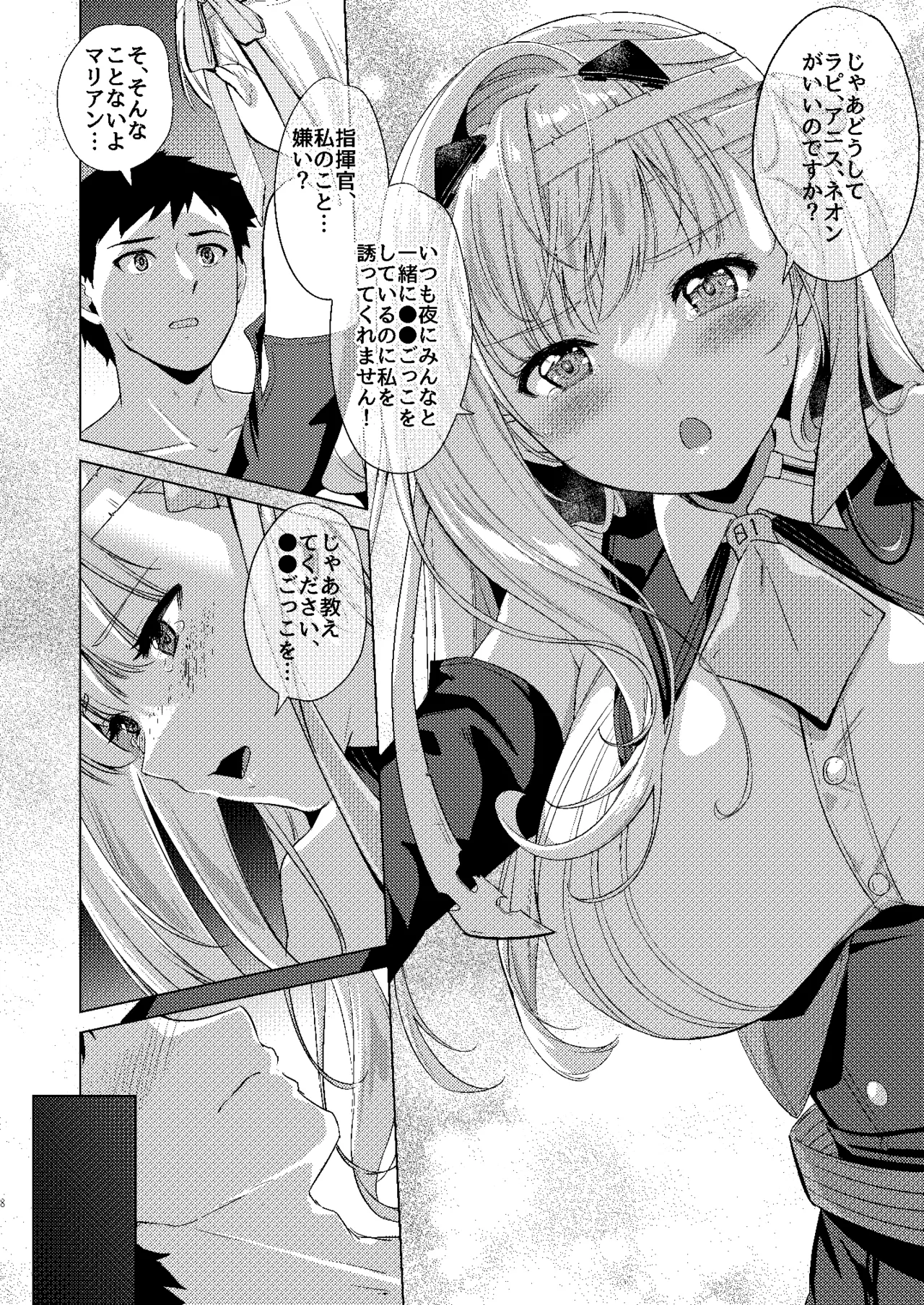 [モニャモニャ (ShiBi)] モダニア(マリアン)純情X本能 (勝利の女神:NIKKE) [DL版] Page.8