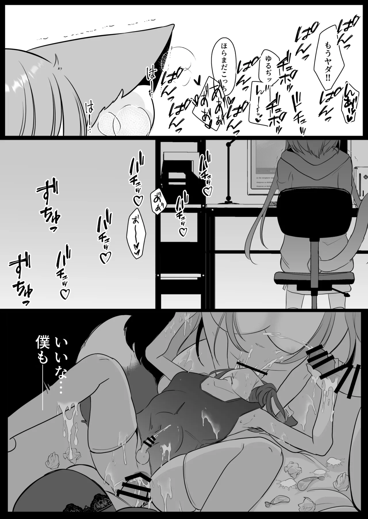 アオイくんはふたなりお姉さんに犯されたい! Page.4