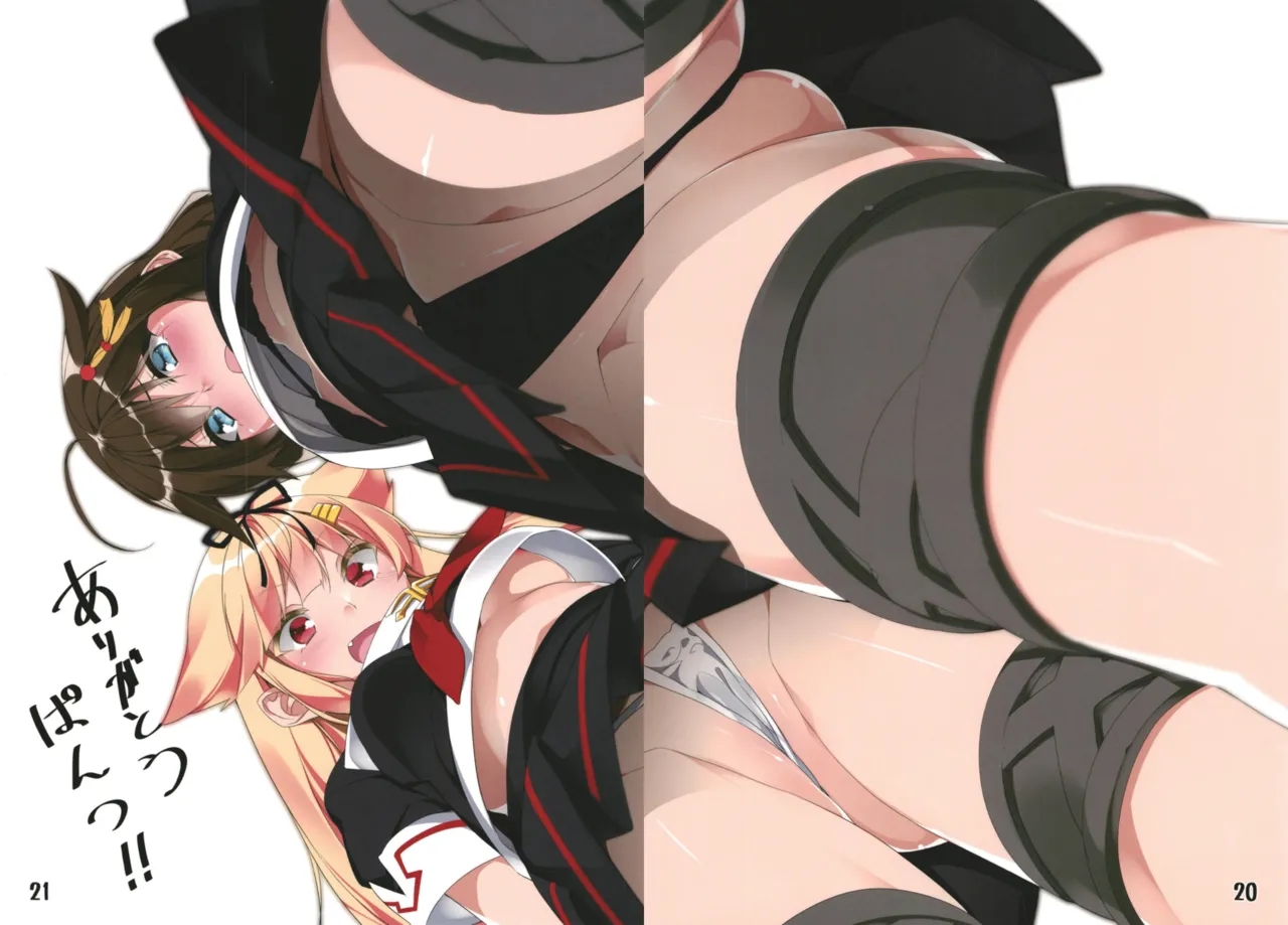 駆逐艦の娘達にちっちゃい水着を着てもらう本 Page.12