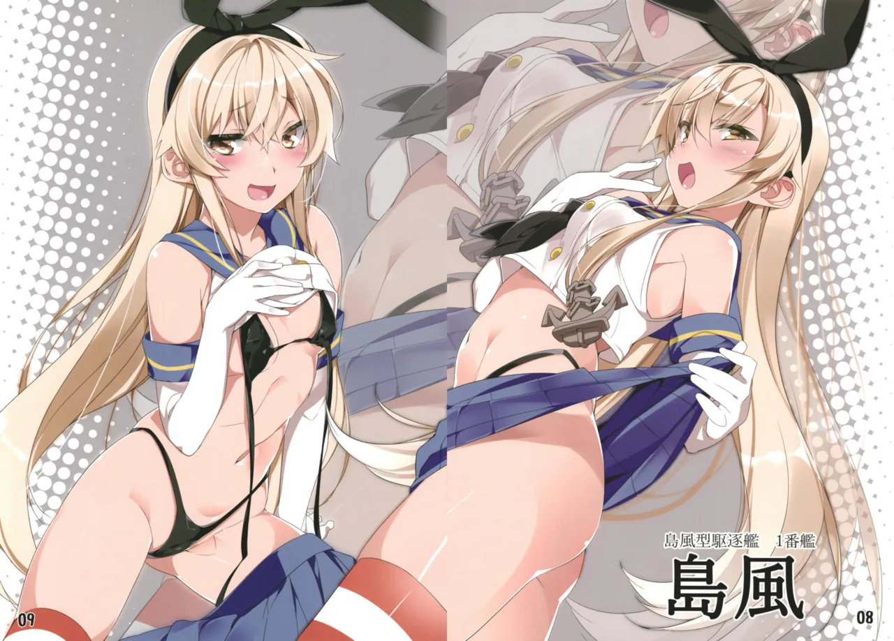 駆逐艦の娘達にちっちゃい水着を着てもらう本 Page.6