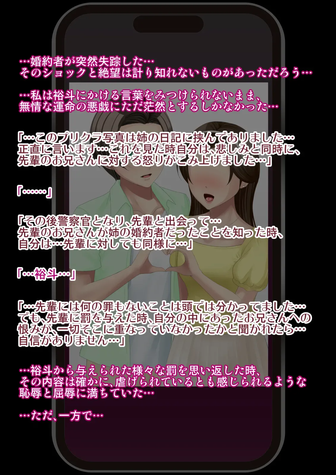 熟女装子刑事 Vol.2 ～女装子警察官 肛辱24時～ Page.109