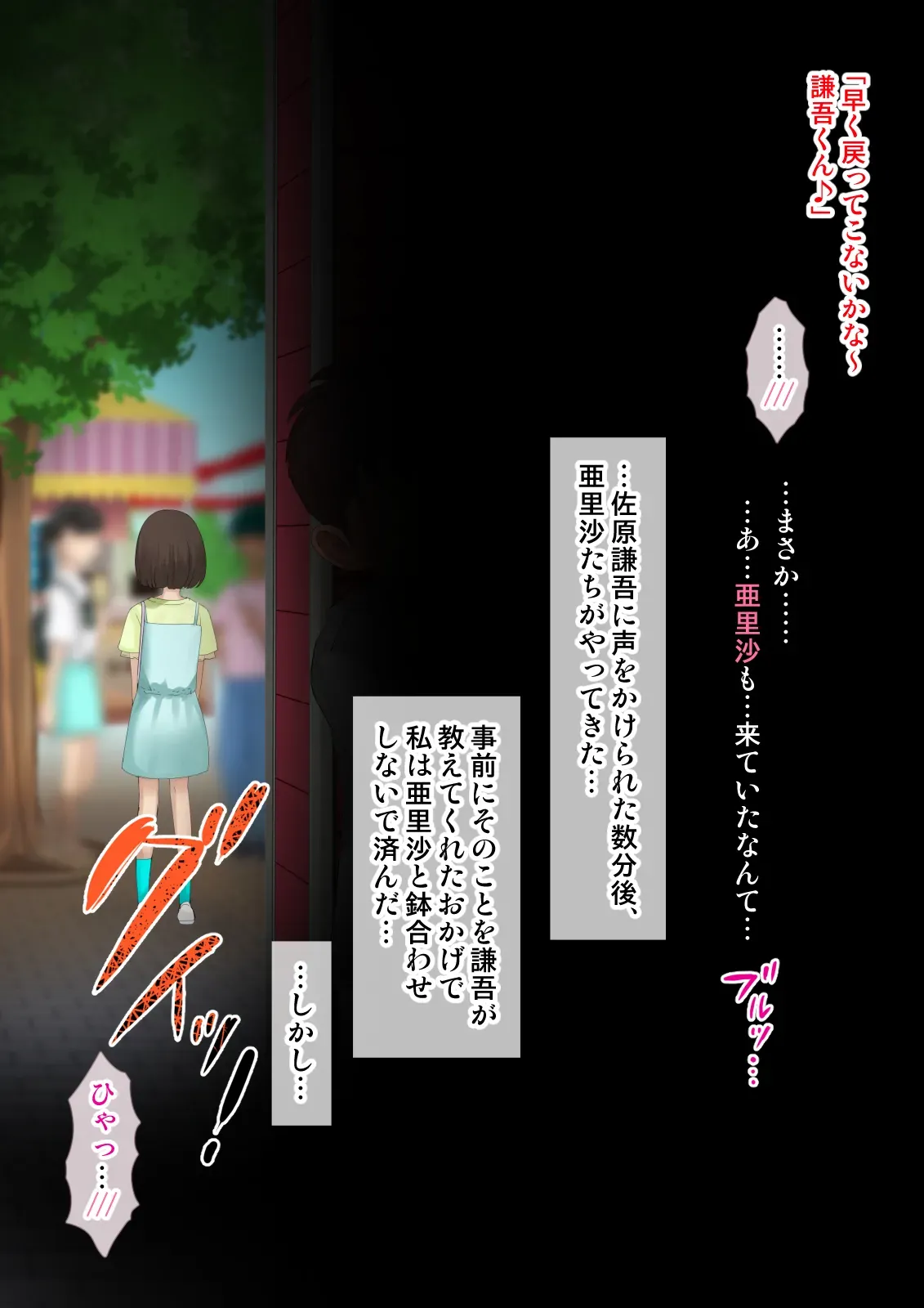 熟女装子刑事 Vol.2 ～女装子警察官 肛辱24時～ Page.146