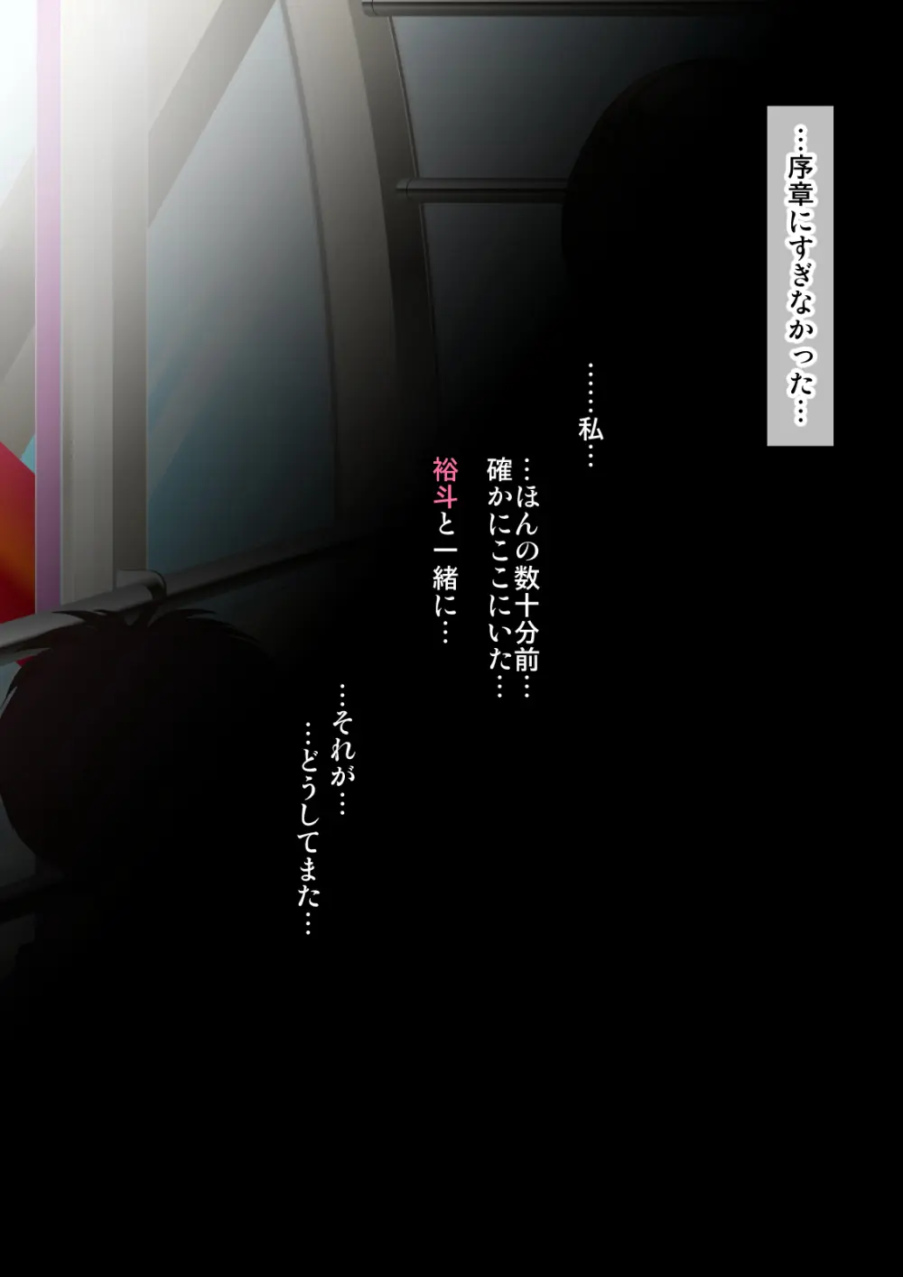 熟女装子刑事 Vol.2 ～女装子警察官 肛辱24時～ Page.156