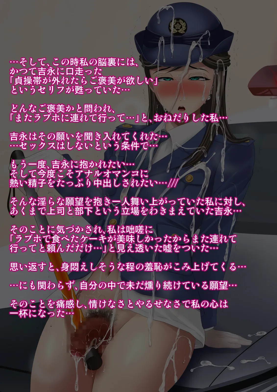 熟女装子刑事 Vol.2 ～女装子警察官 肛辱24時～ Page.247