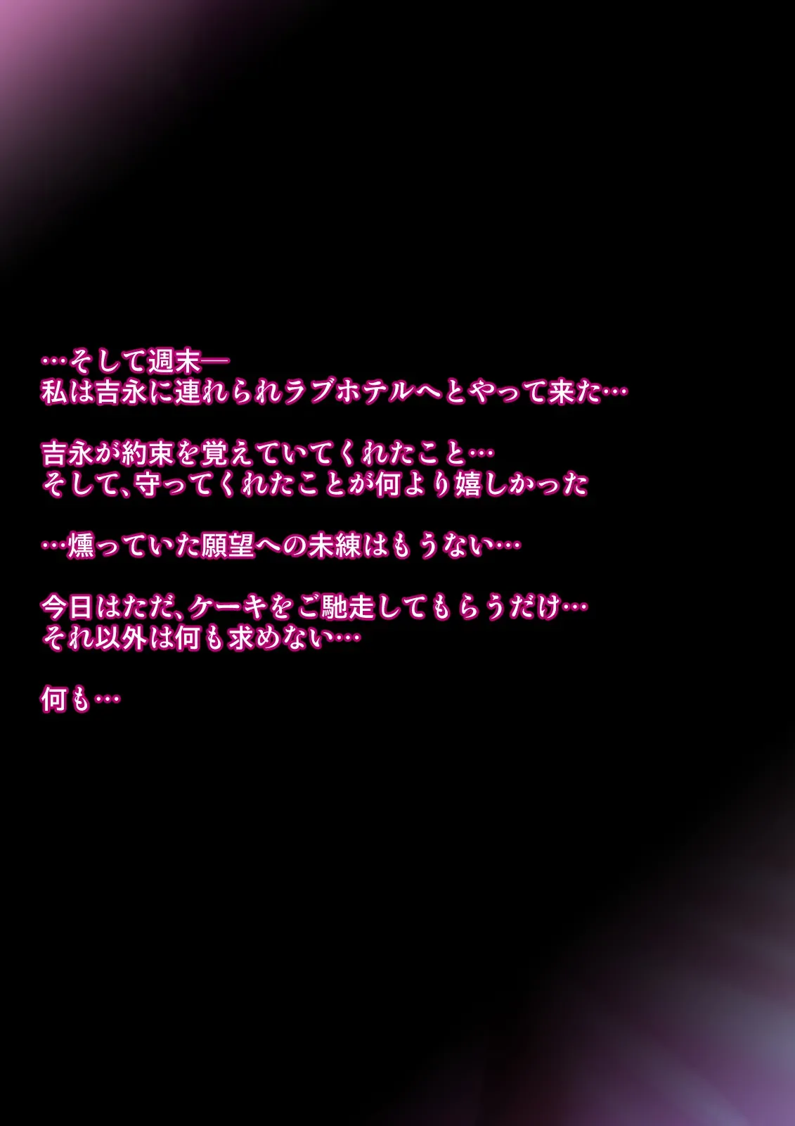 熟女装子刑事 Vol.2 ～女装子警察官 肛辱24時～ Page.286