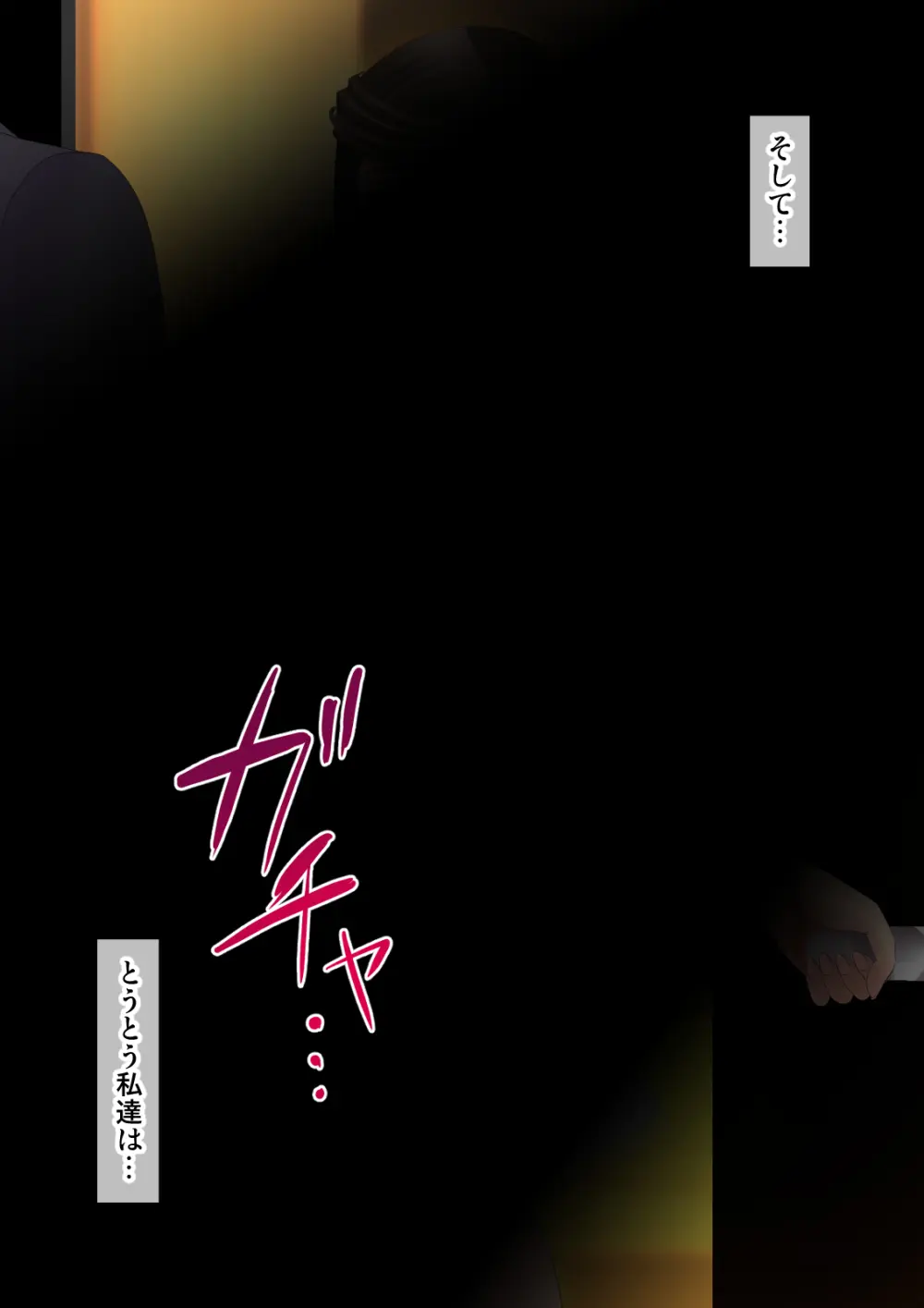 熟女装子刑事 Vol.2 ～女装子警察官 肛辱24時～ Page.318