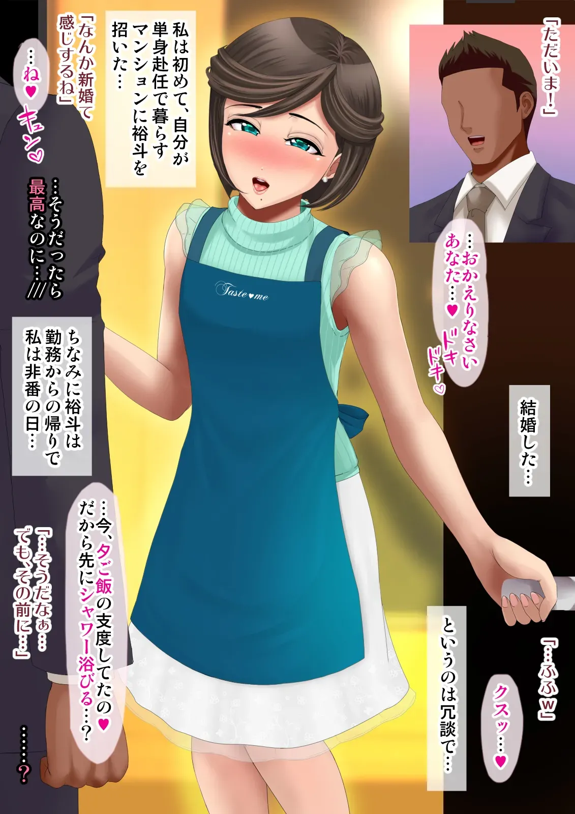 熟女装子刑事 Vol.2 ～女装子警察官 肛辱24時～ Page.319