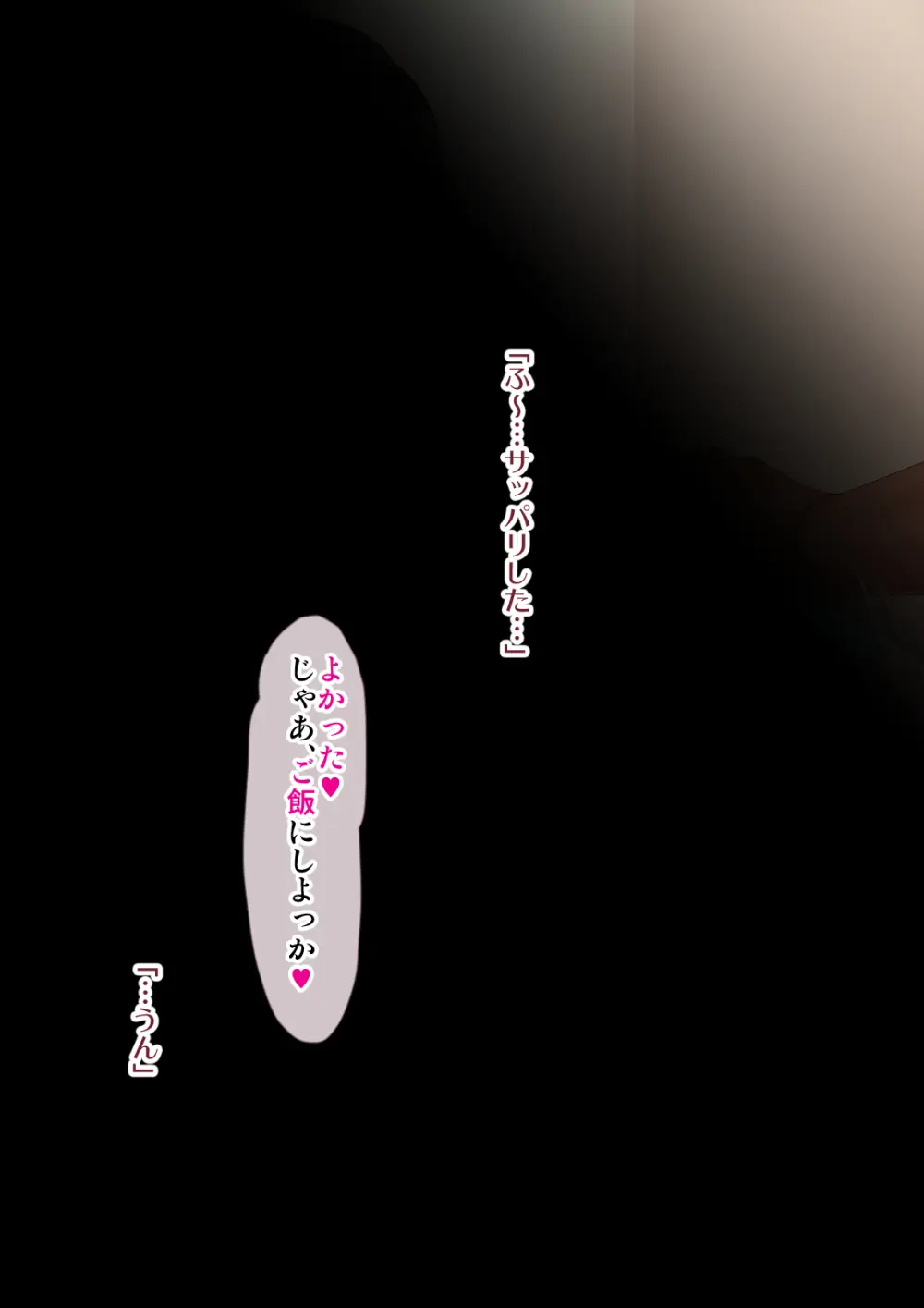 熟女装子刑事 Vol.2 ～女装子警察官 肛辱24時～ Page.327