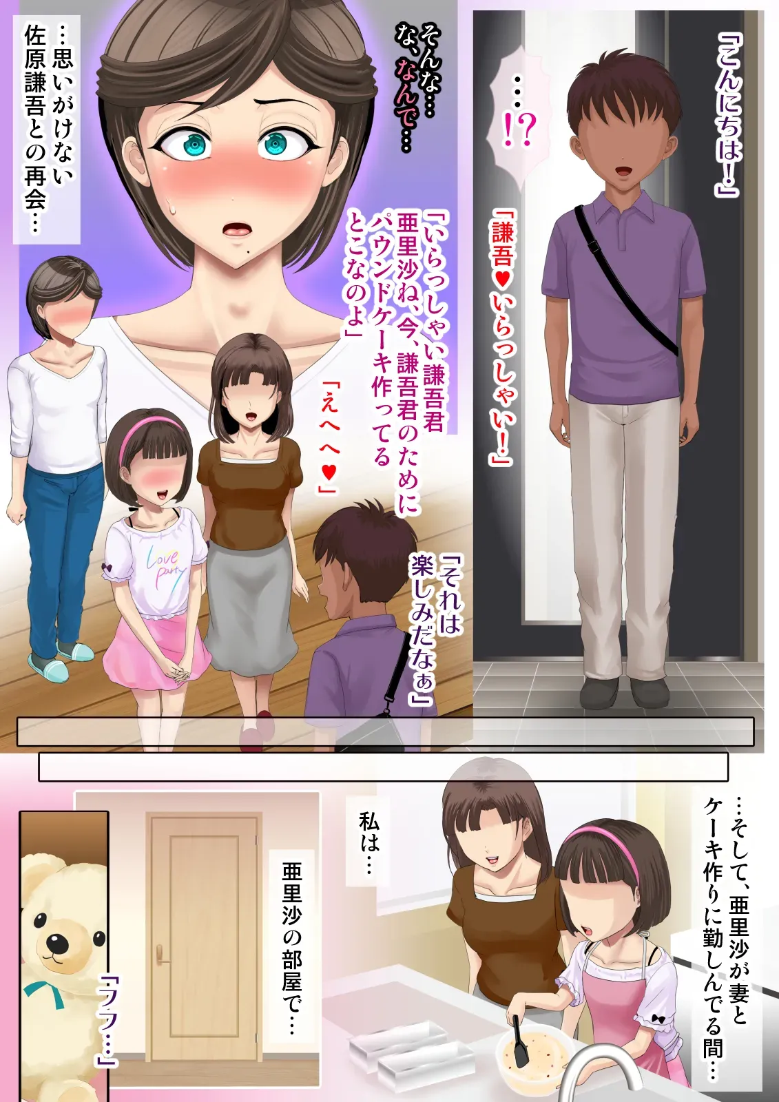 熟女装子刑事 Vol.2 ～女装子警察官 肛辱24時～ Page.380