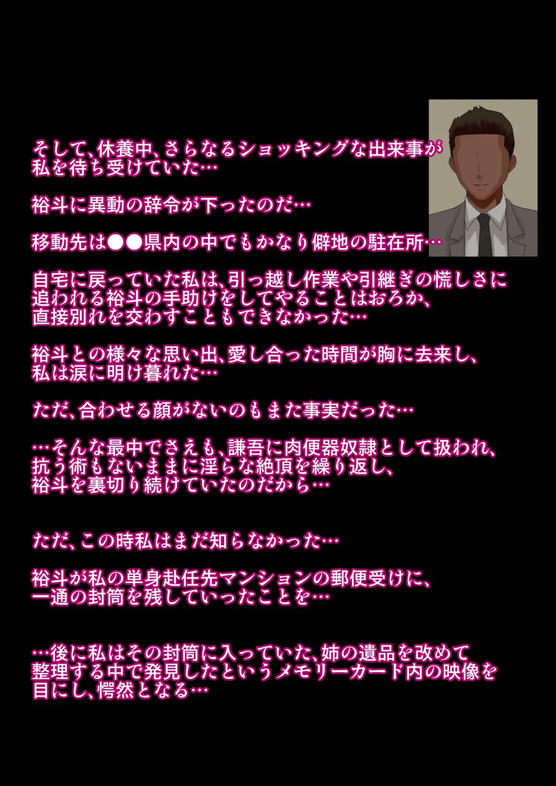 熟女装子刑事 Vol.2 ～女装子警察官 肛辱24時～ Page.397