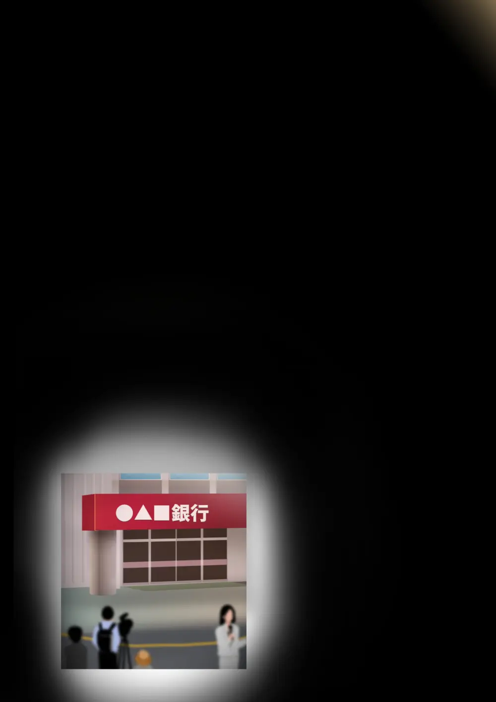 熟女装子刑事 Vol.2 ～女装子警察官 肛辱24時～ Page.450