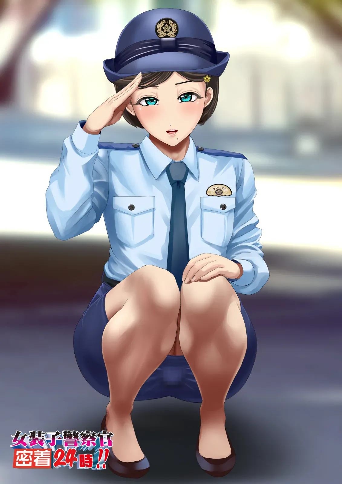 熟女装子刑事 Vol.2 ～女装子警察官 肛辱24時～ Page.599