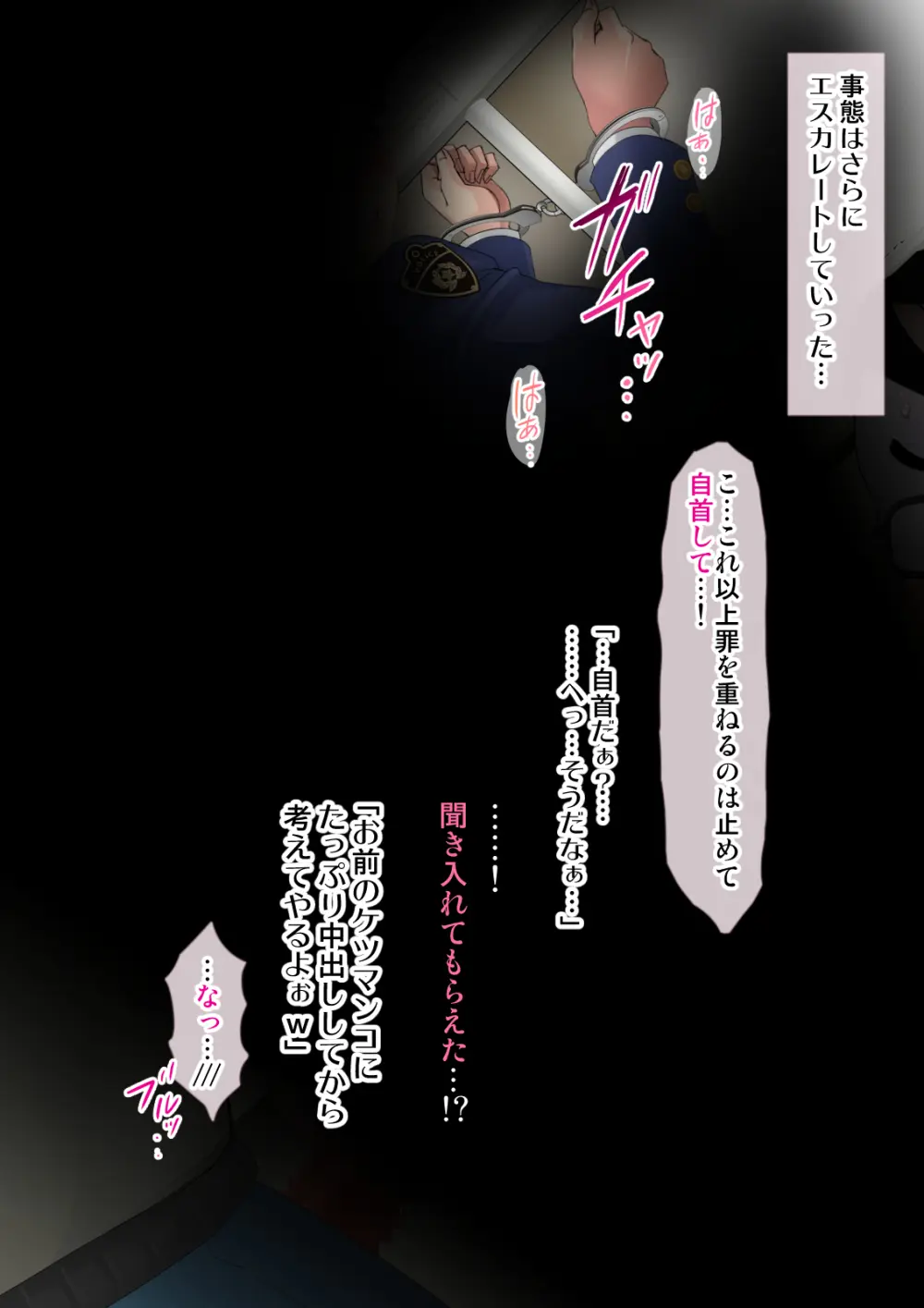 熟女装子刑事 Vol.2 ～女装子警察官 肛辱24時～ Page.60