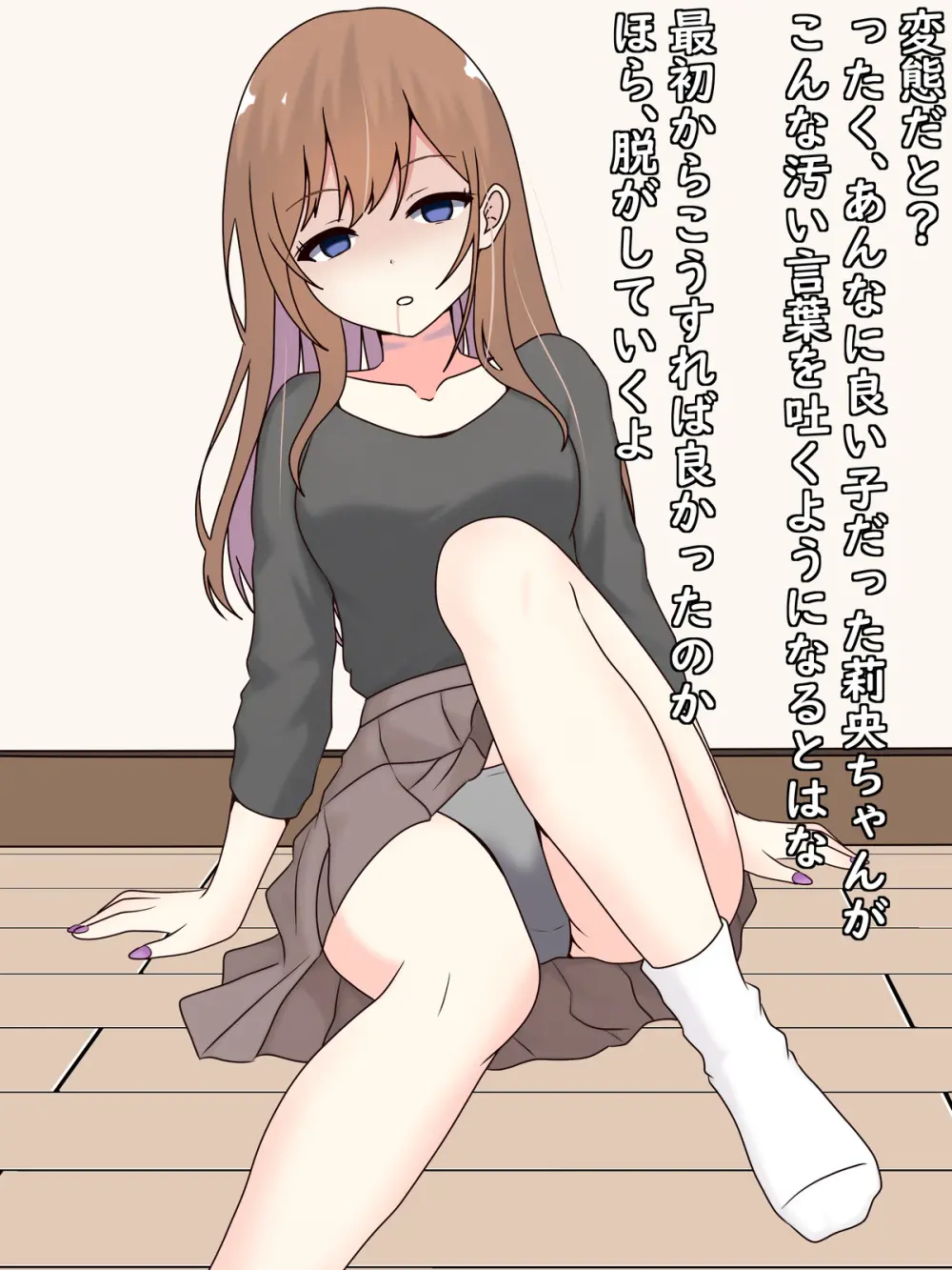 【Fanbox： さくら】姪っ子ちゃんを身体チェック Page.2