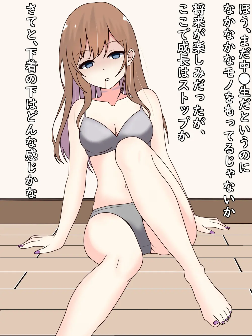 【Fanbox： さくら】姪っ子ちゃんを身体チェック Page.3