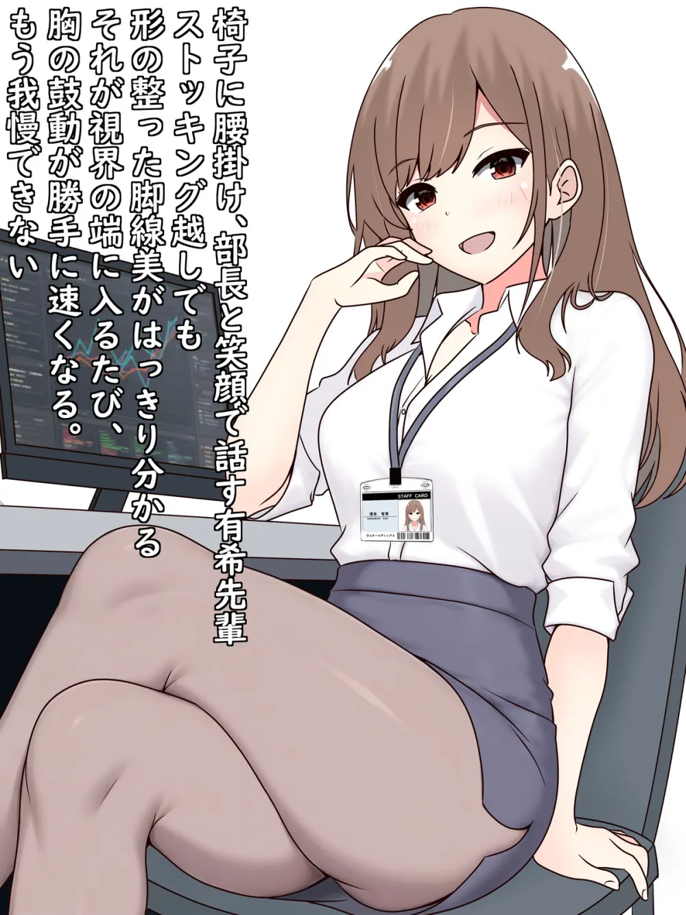 【Fanbox： さくら】姪っ子ちゃんを身体チェック Page.7