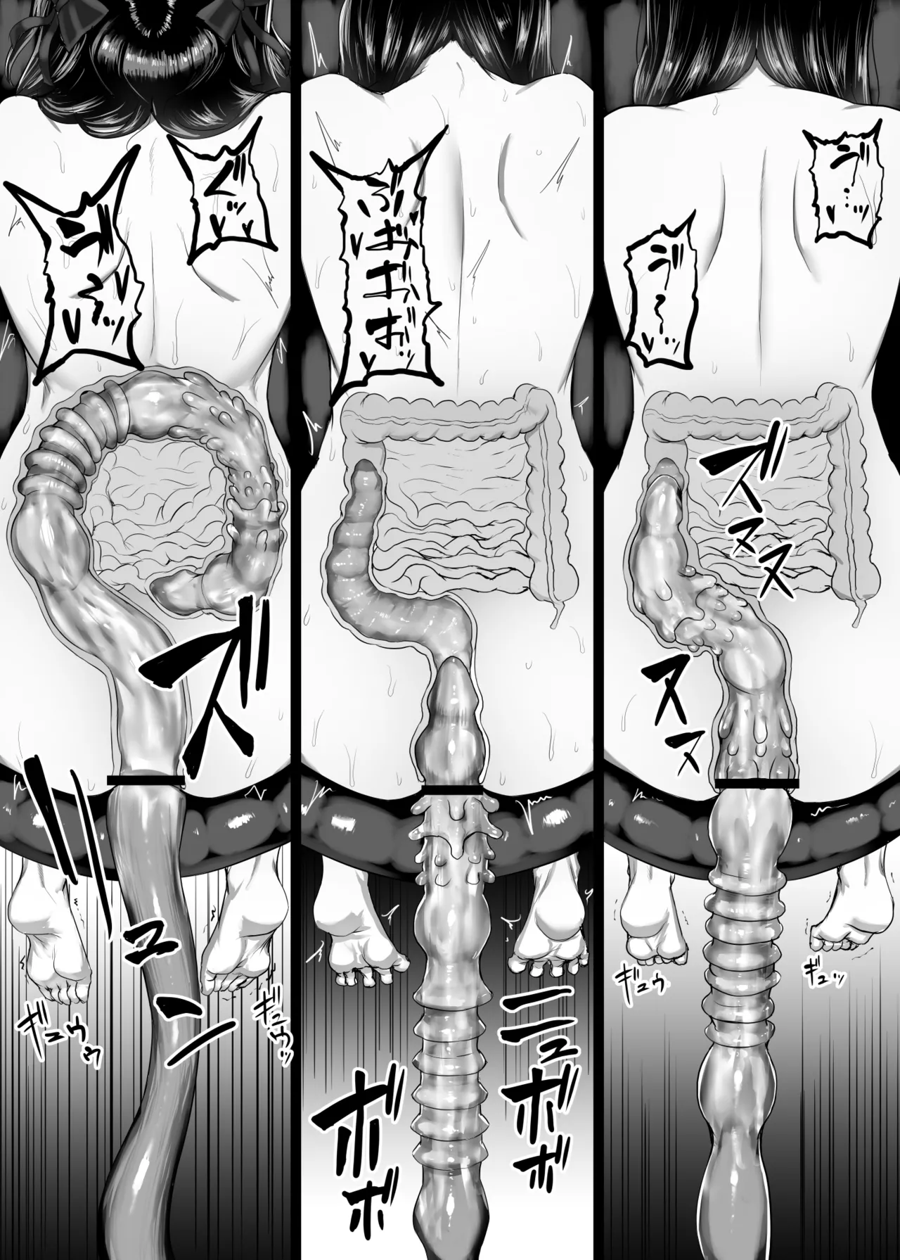 魔法少女おばさんと河童怪人 Page.26