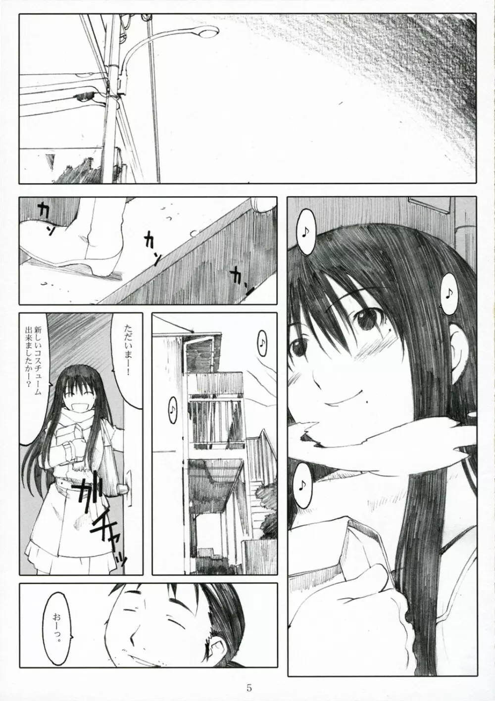 大野式plus Page.5