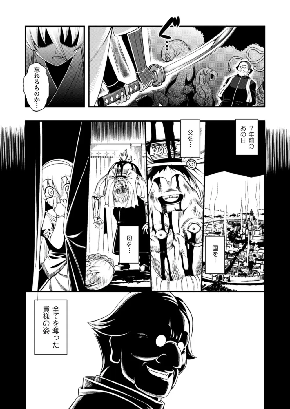 触愛 Page.110