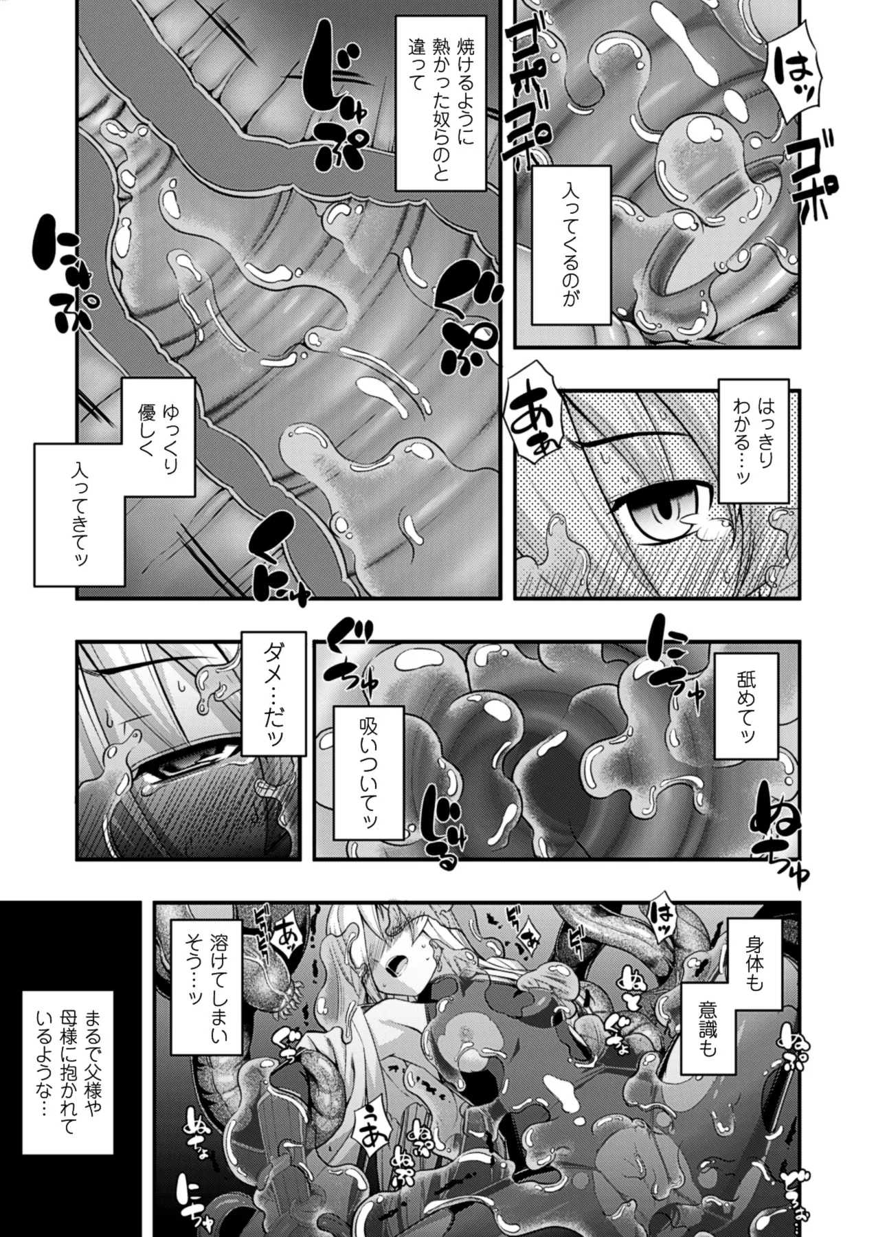 触愛 Page.136