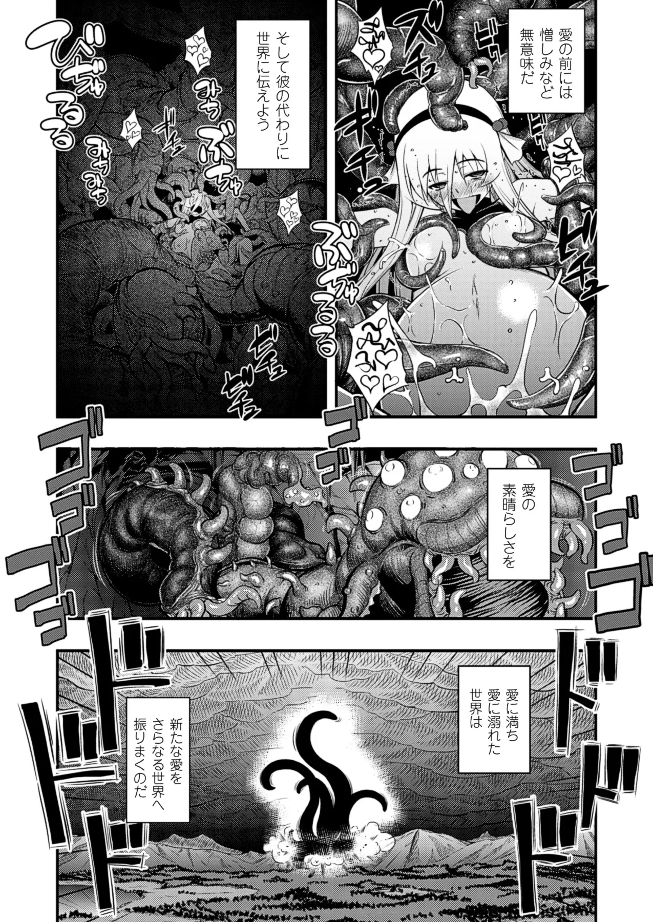 触愛 Page.162