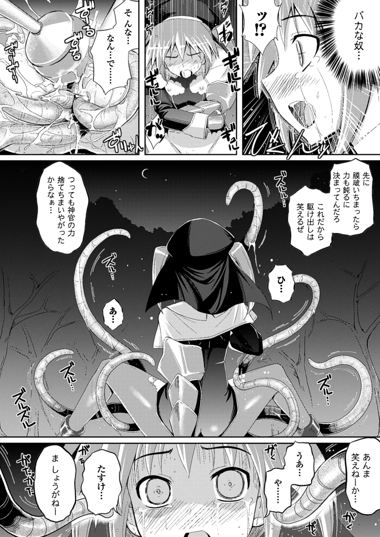触愛 Page.19
