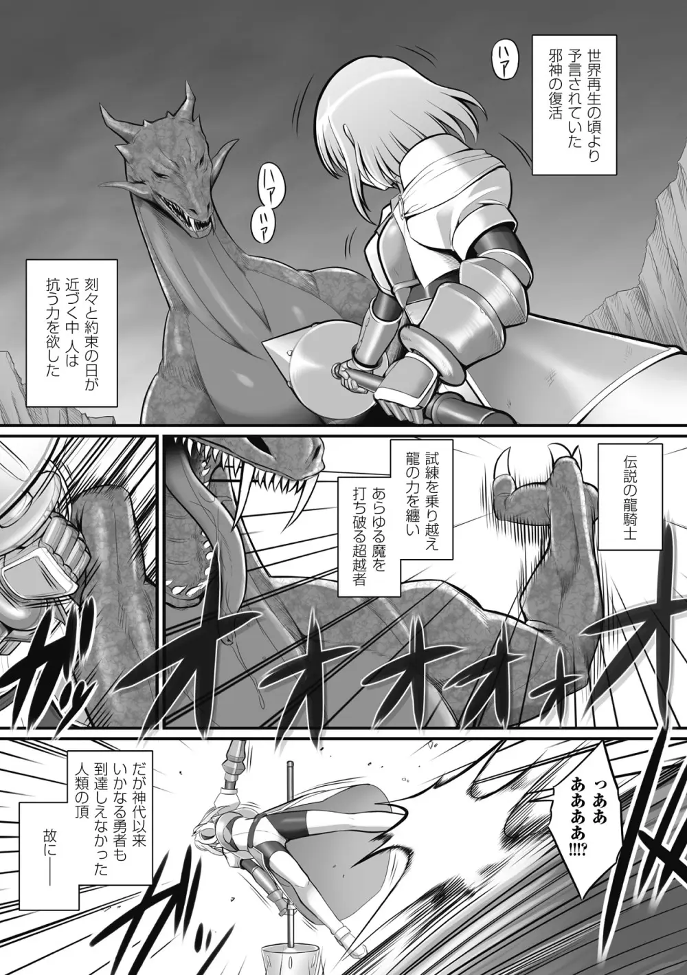 触愛 Page.24