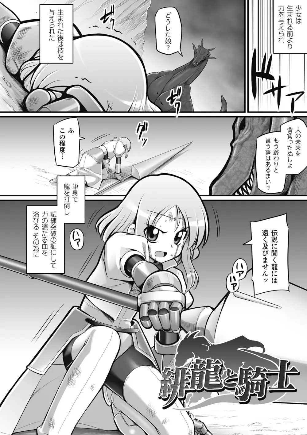 触愛 Page.25