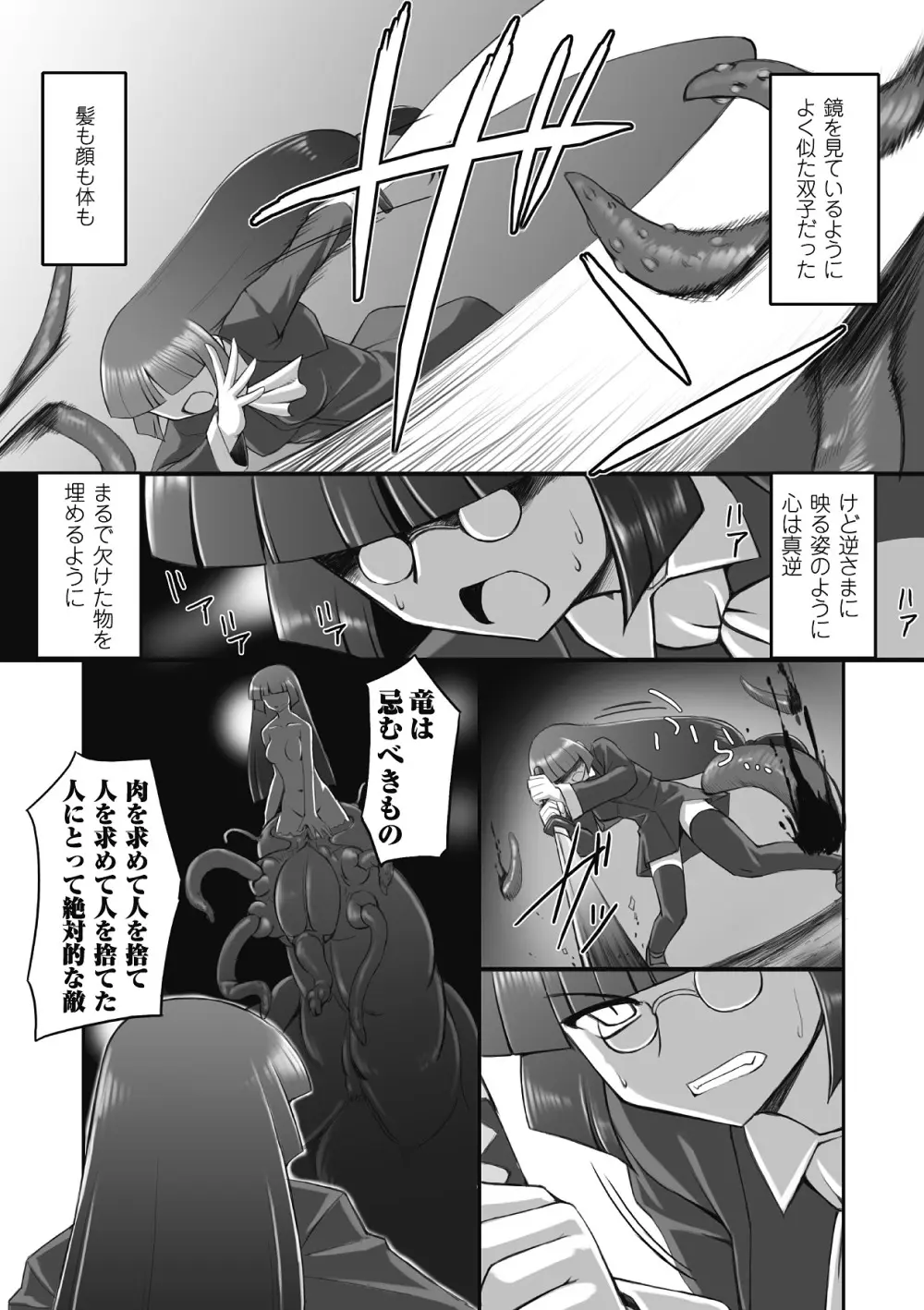 触愛 Page.40